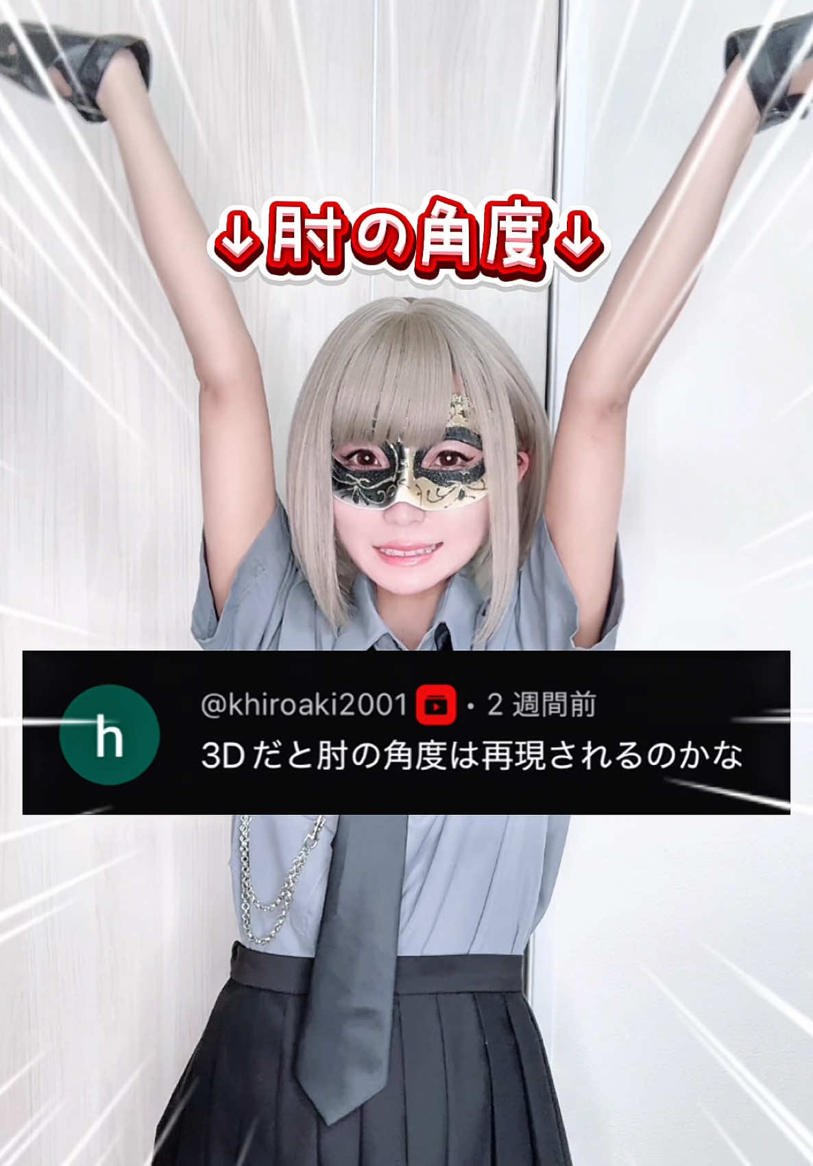 @北山ゆい