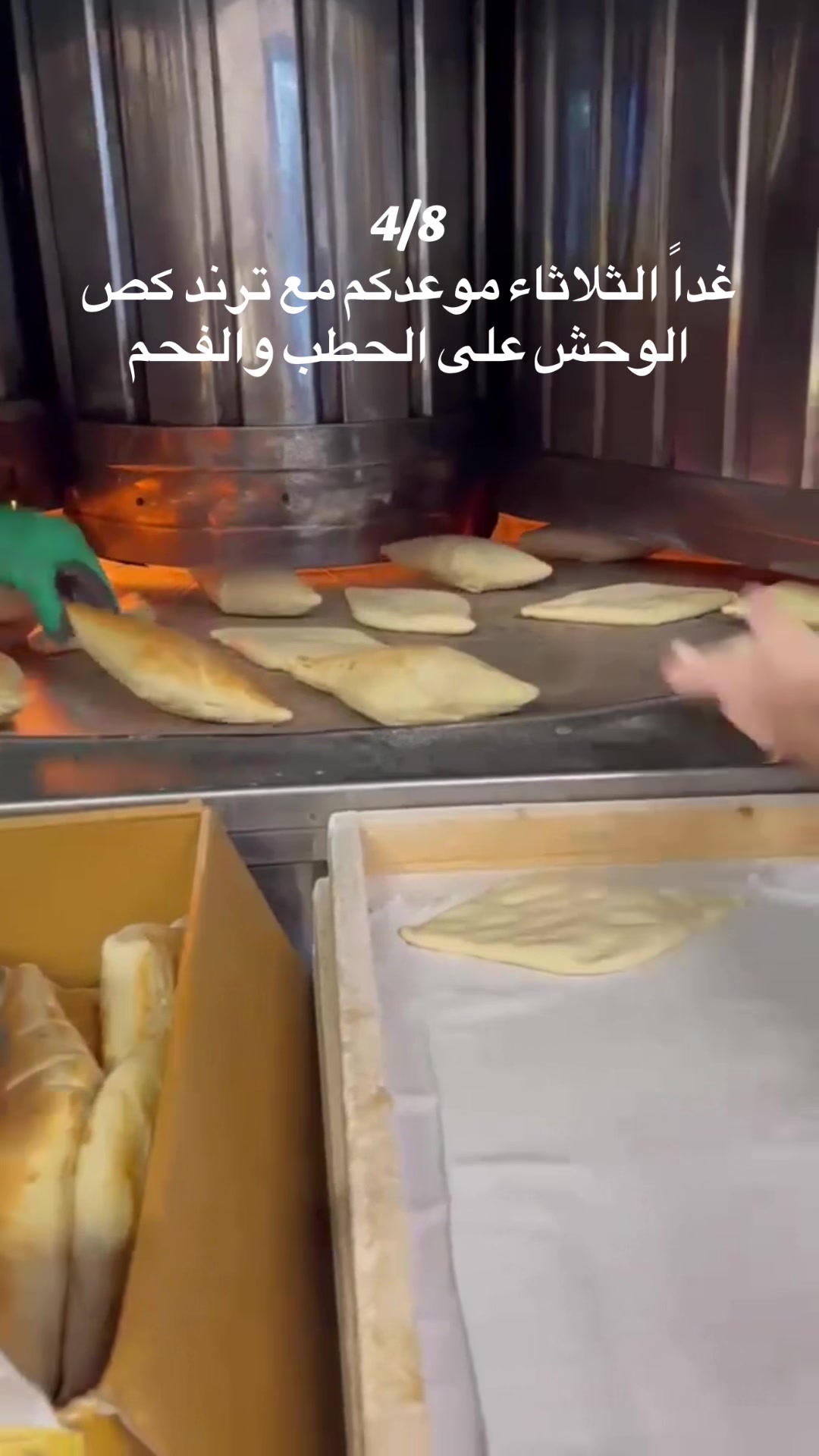 @باجة ابو احمد نمبر وان 👌