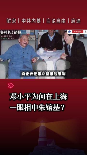 @中国政经解密