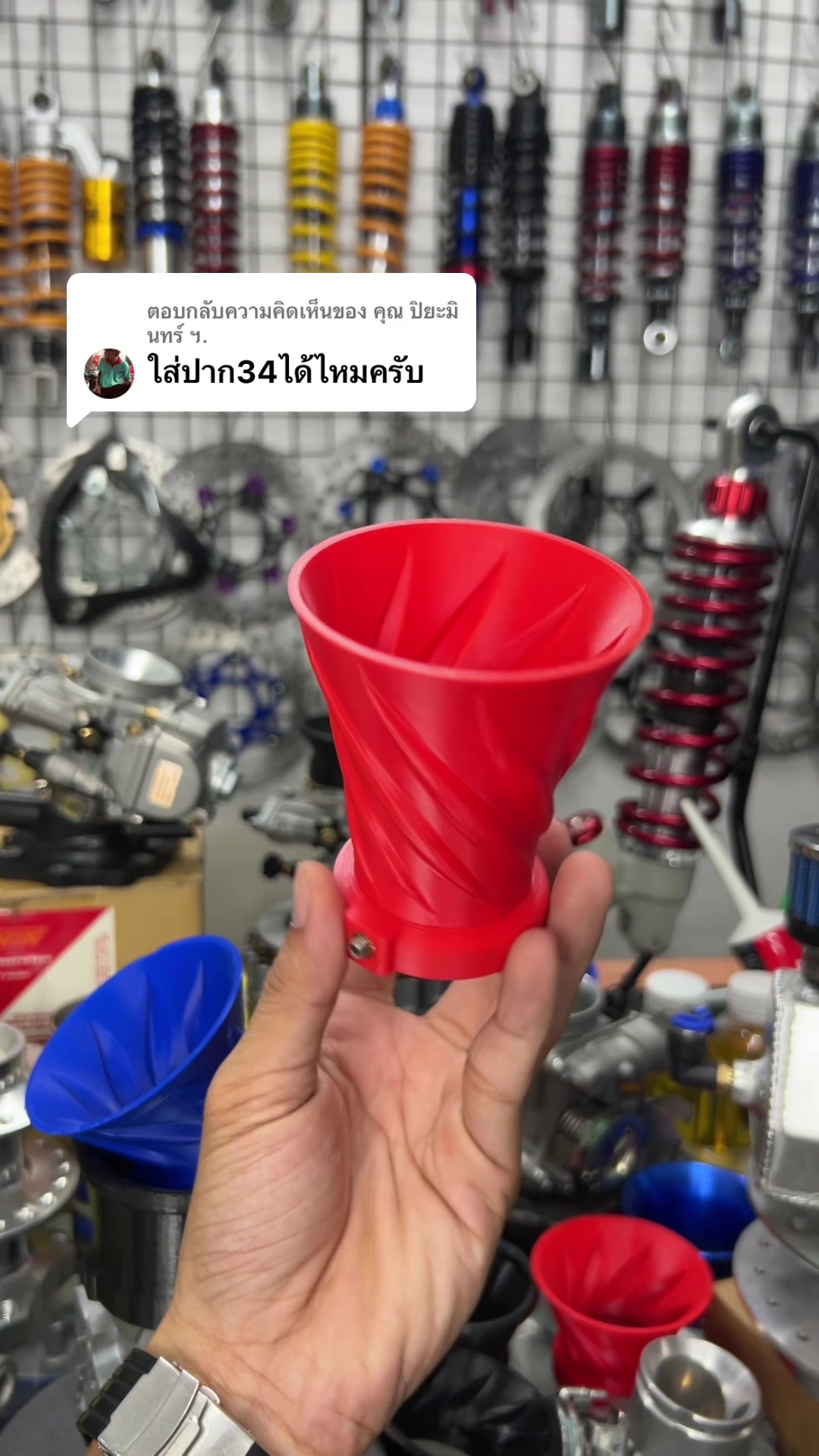 @NPอะไหล่แต่ง