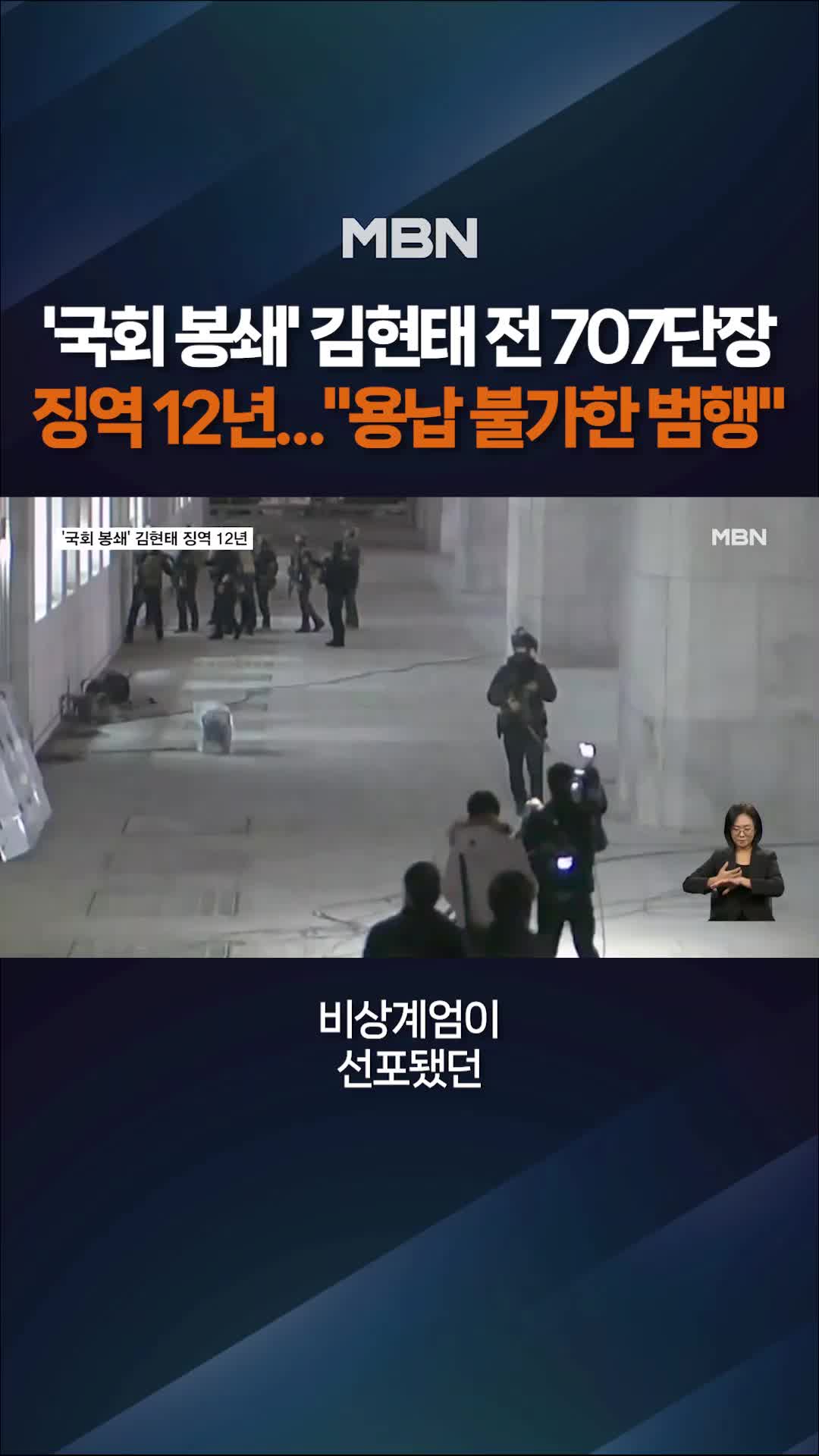 @MBN NEWS
