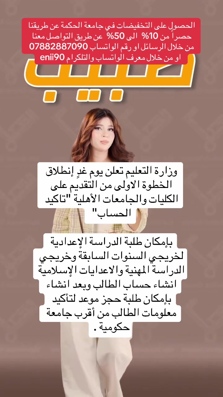 @الكليات والجامعات الاهلية