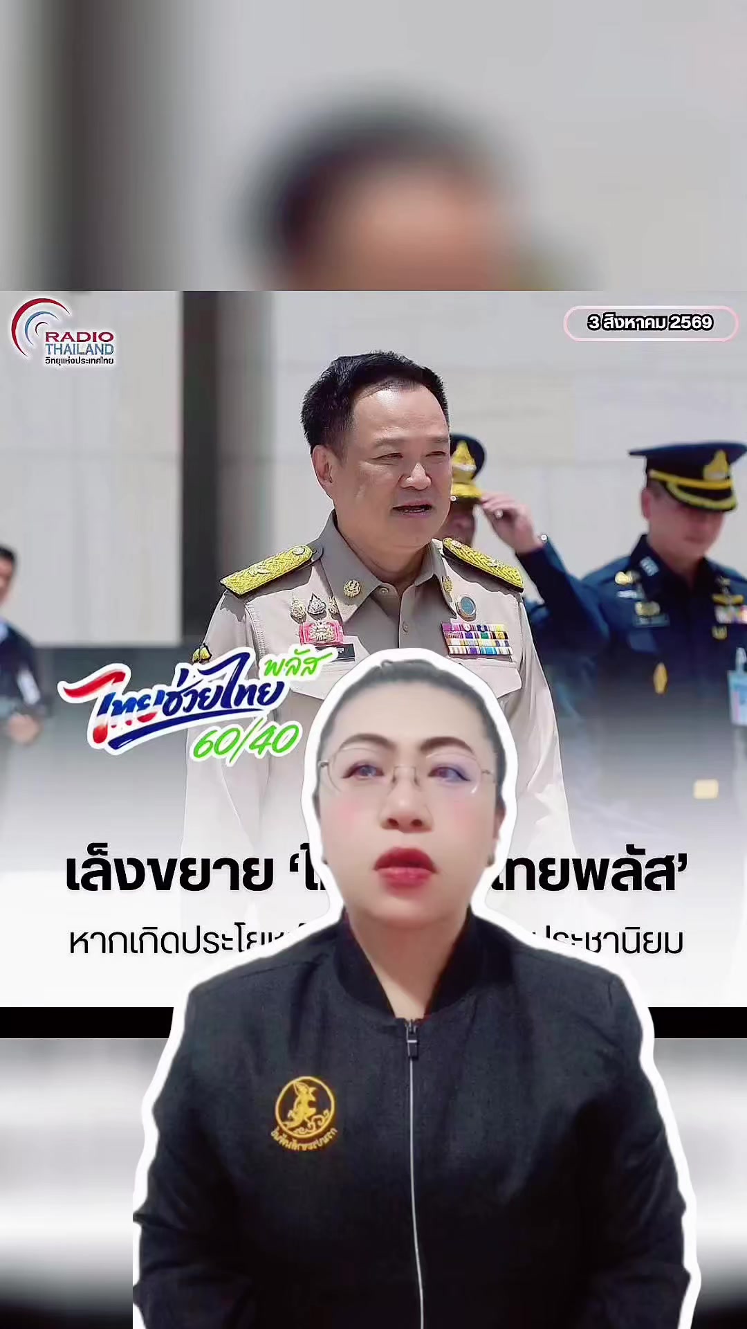 @สวท.บุรีรัมย์