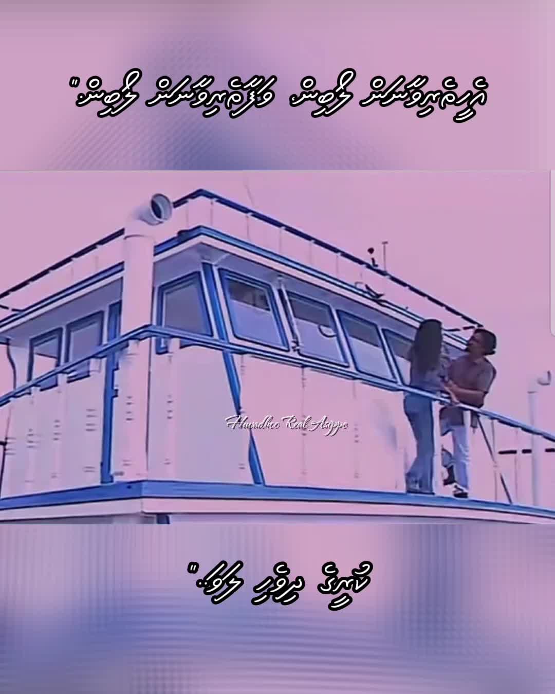 @Huvadhoo Real Asippe 🇲🇻🇵🇸