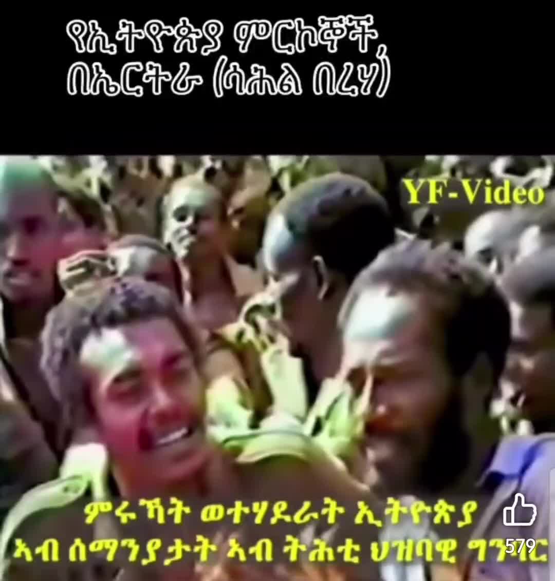@ሓዘካ ሜጀር 🐫🐫🇪🇷🇪🇷🇪🇷