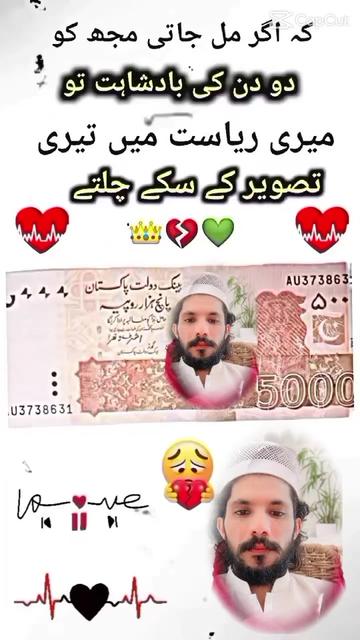 @سرفراز شہنشاہ 786