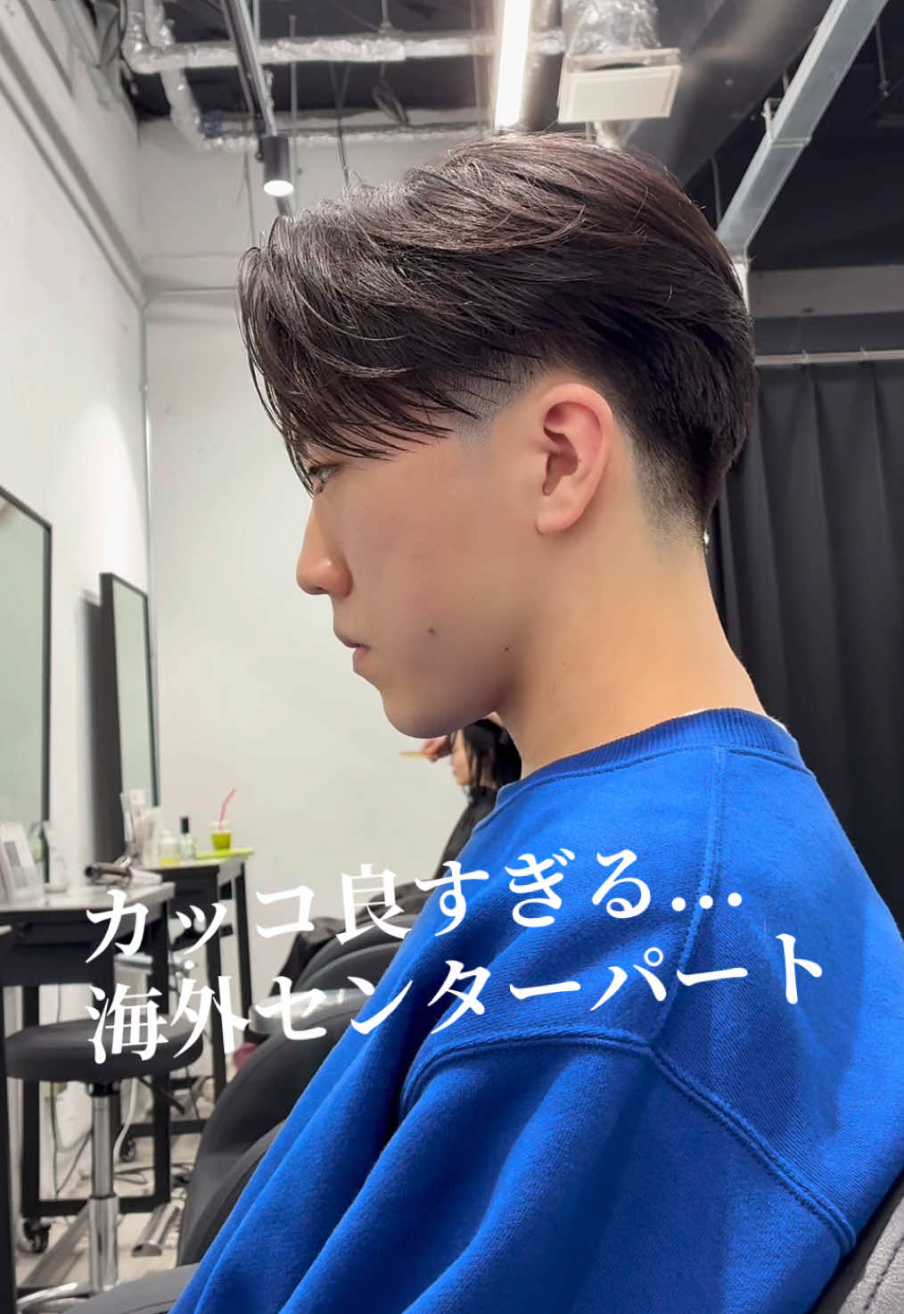 @福岡のセンターパート職人