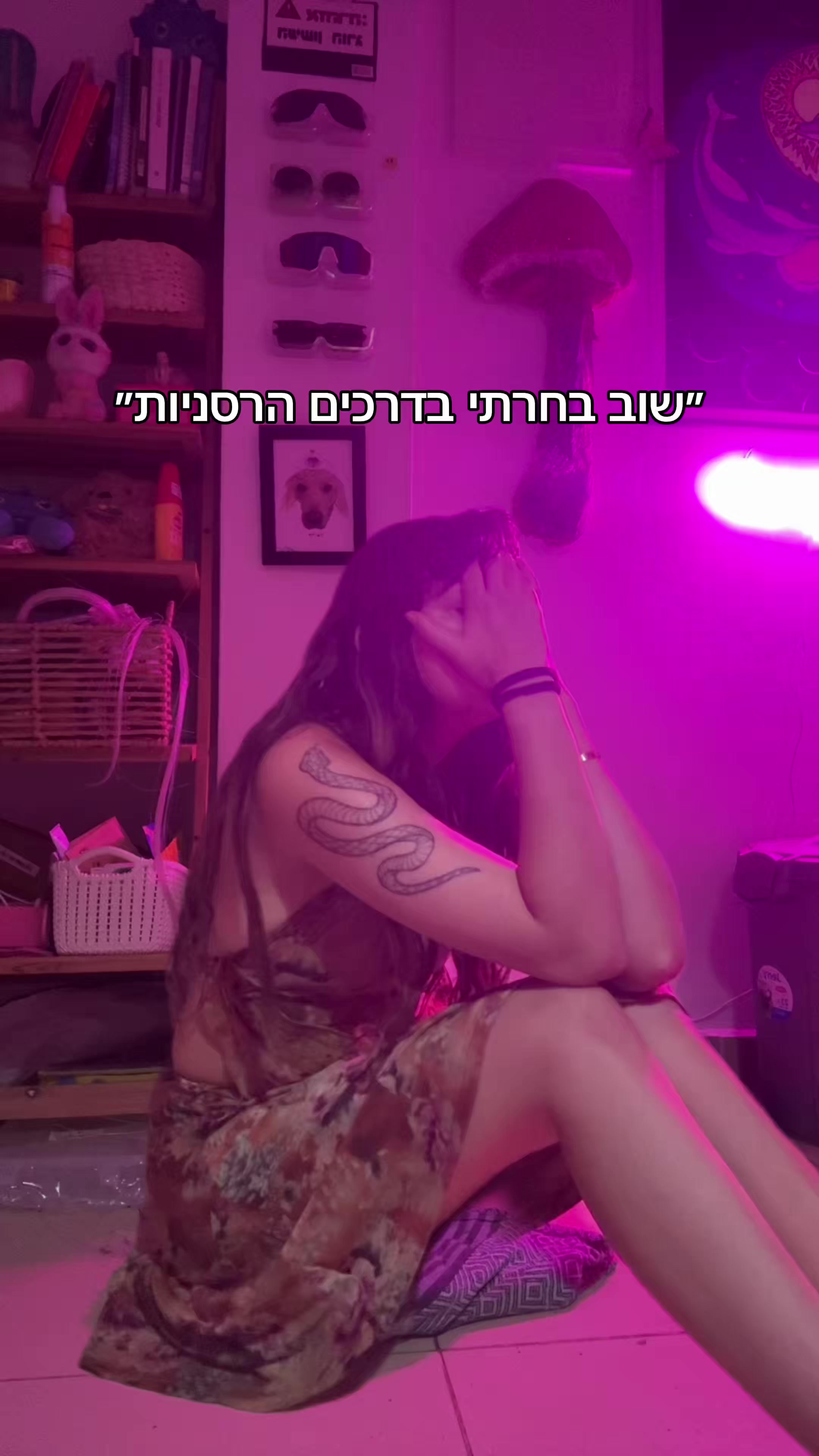 @מאיוש קושקוש