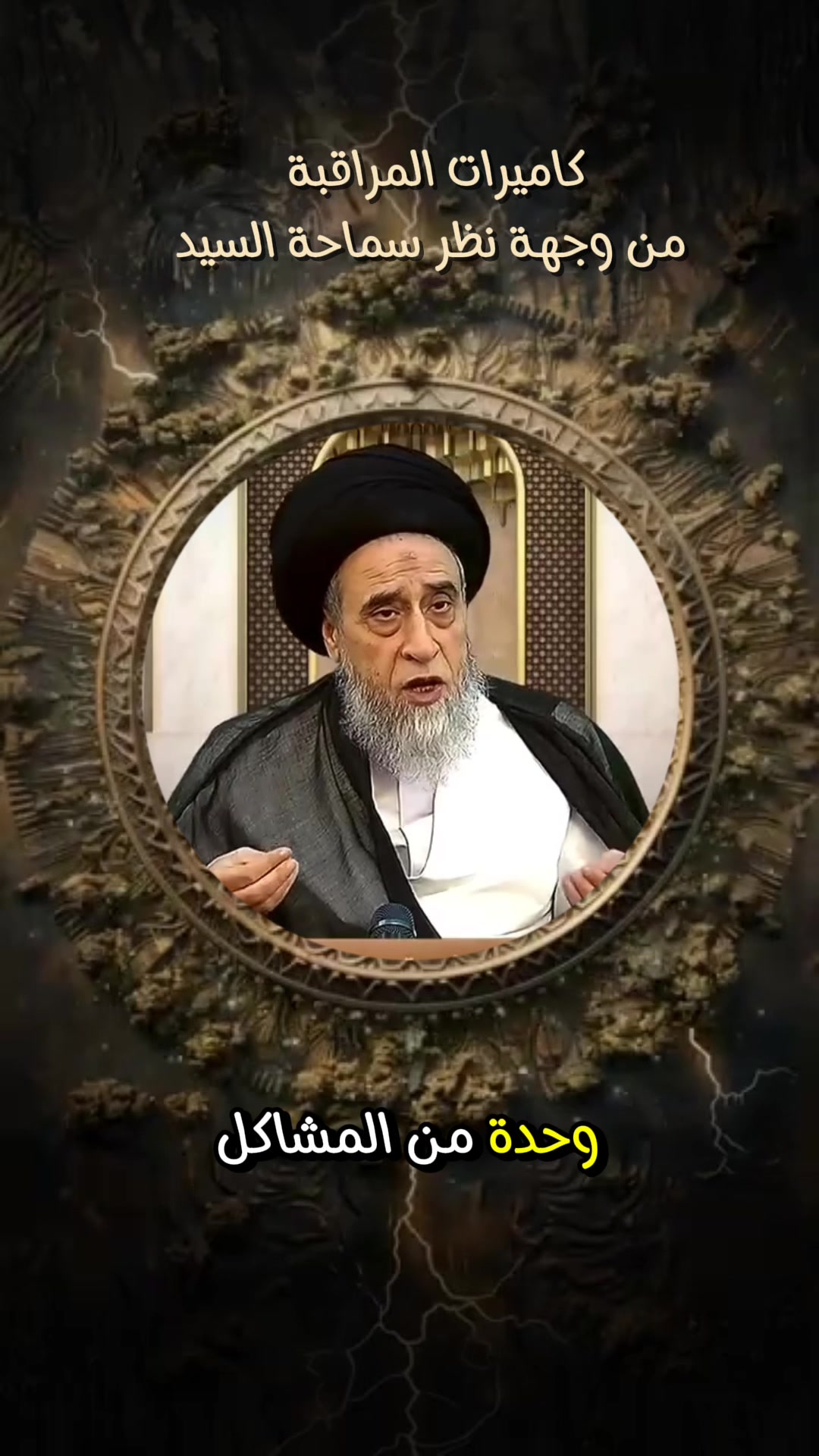 @علم أهل البيت