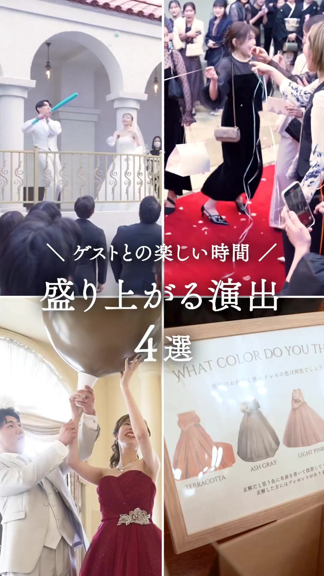 @ラヴィーナ和歌山　結婚式場