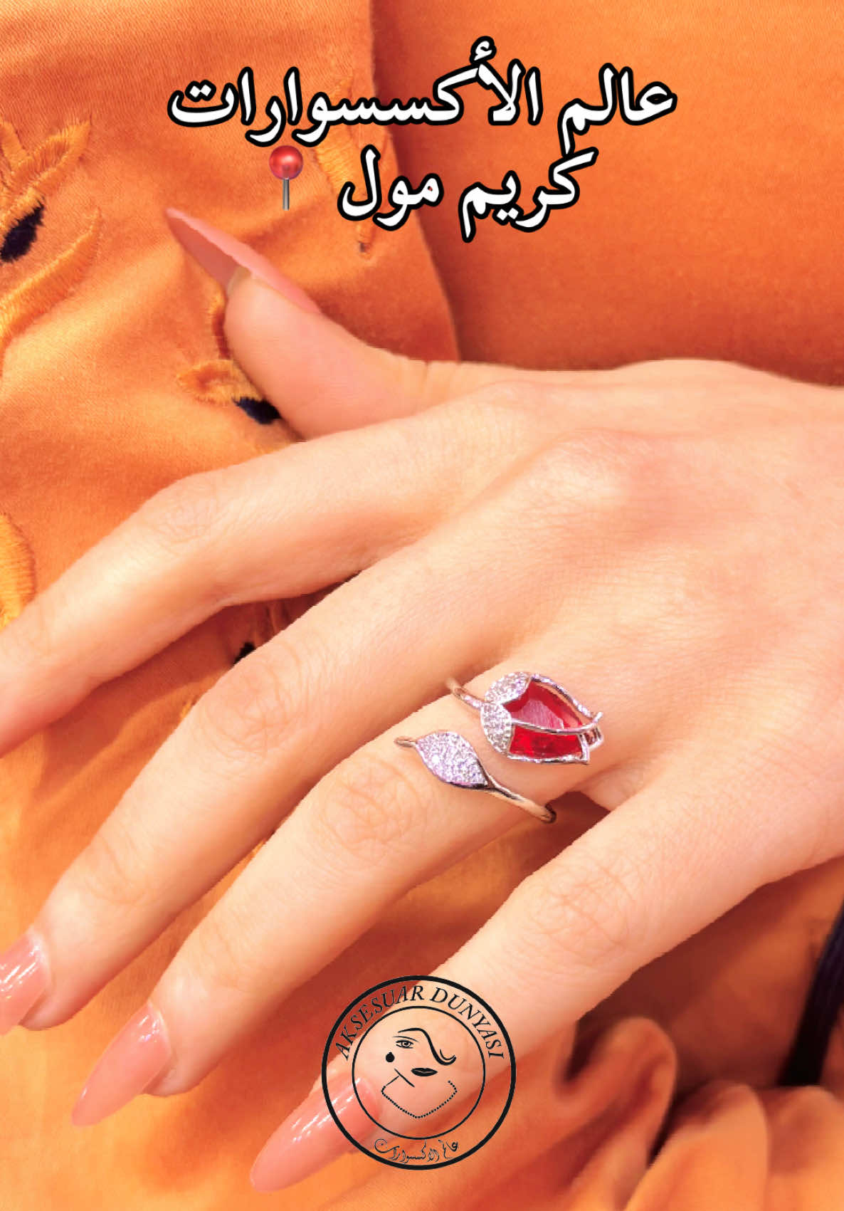 @عالم الاكسسوارات - كريم مول