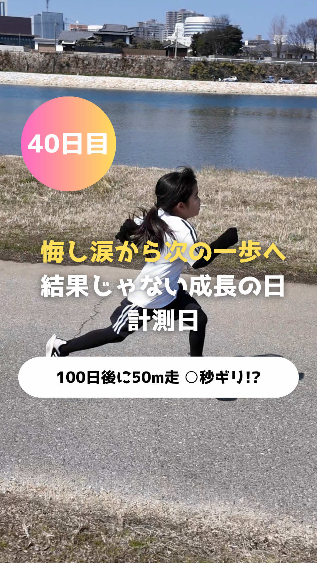 @岡山キッズ走り成長研究所🏃♂️gait