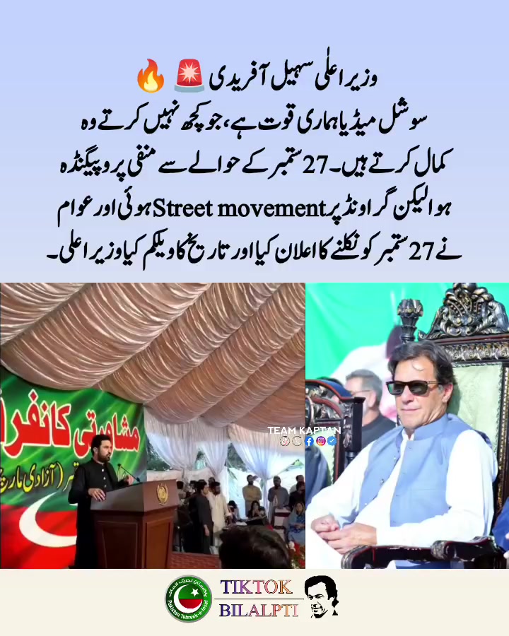 @BILAL PTI