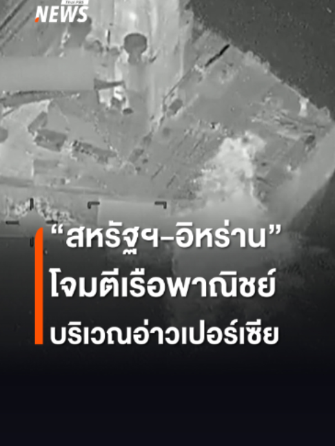 @Thai PBS news