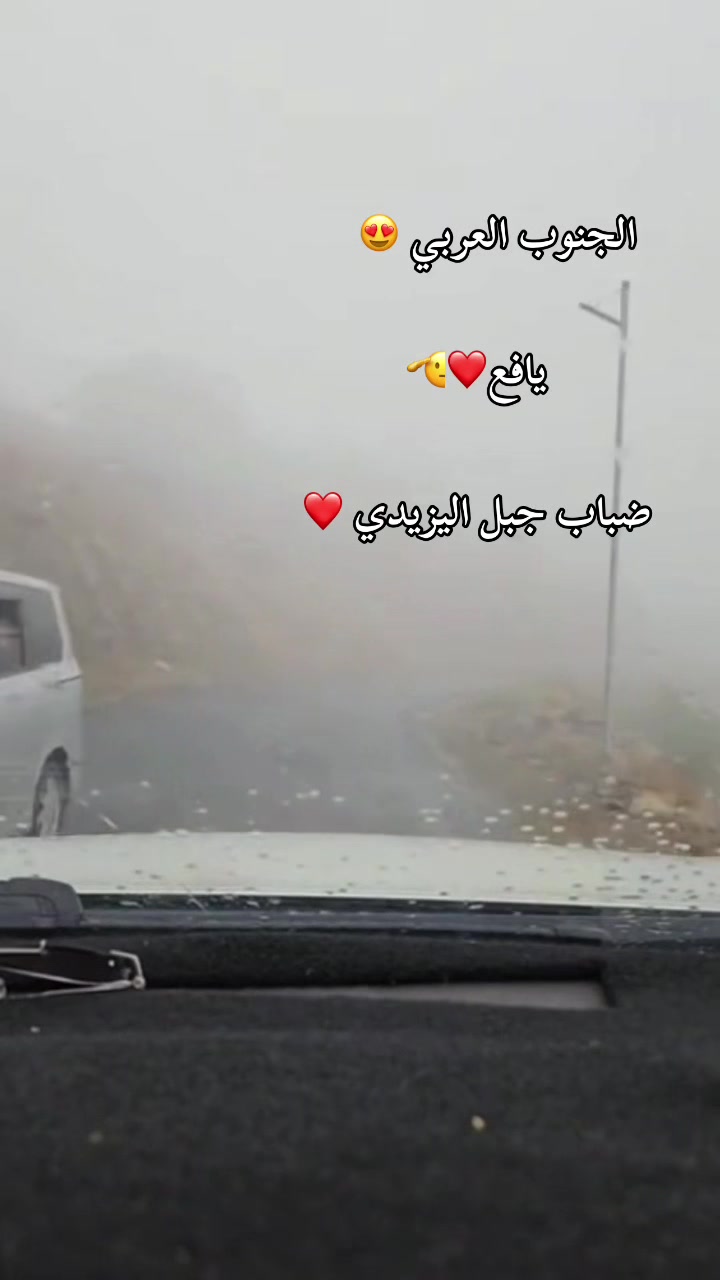 @الـ يـــــزيـــــدي🫡
