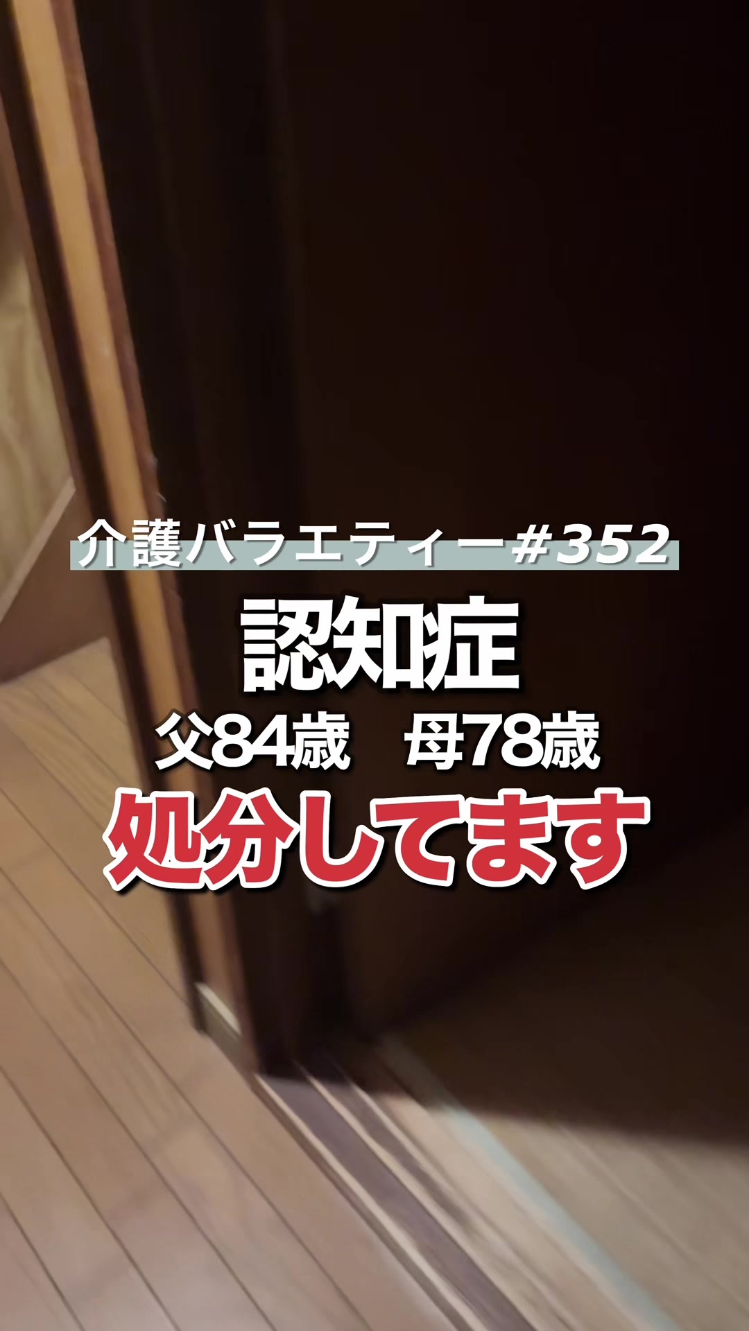 @介護バラエティー