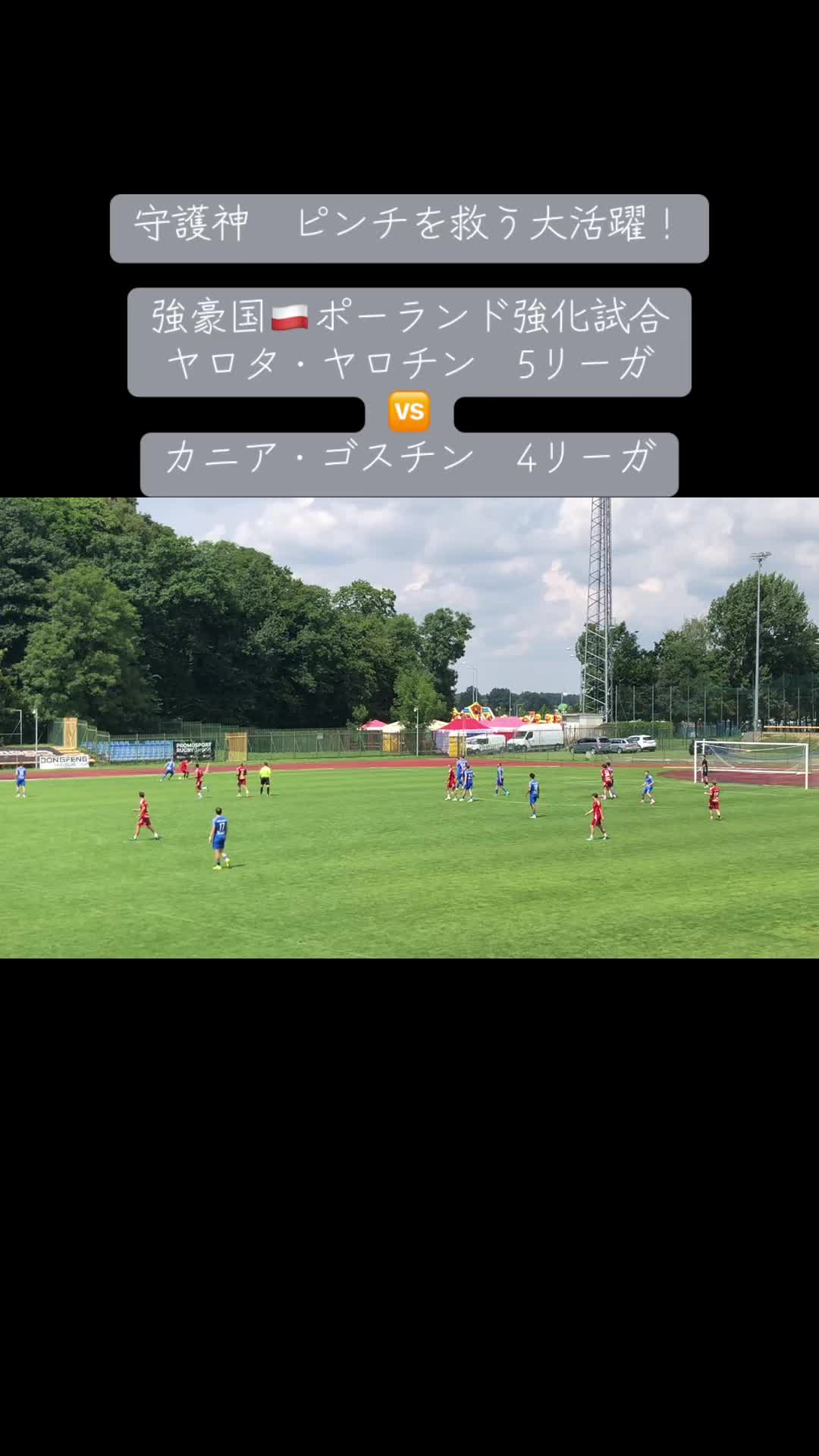 @WPSC 世界プロサッカー挑戦プロジェクト