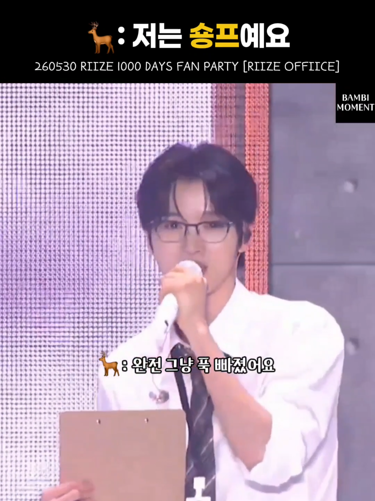 @밤비모먼트 Bambi Moment