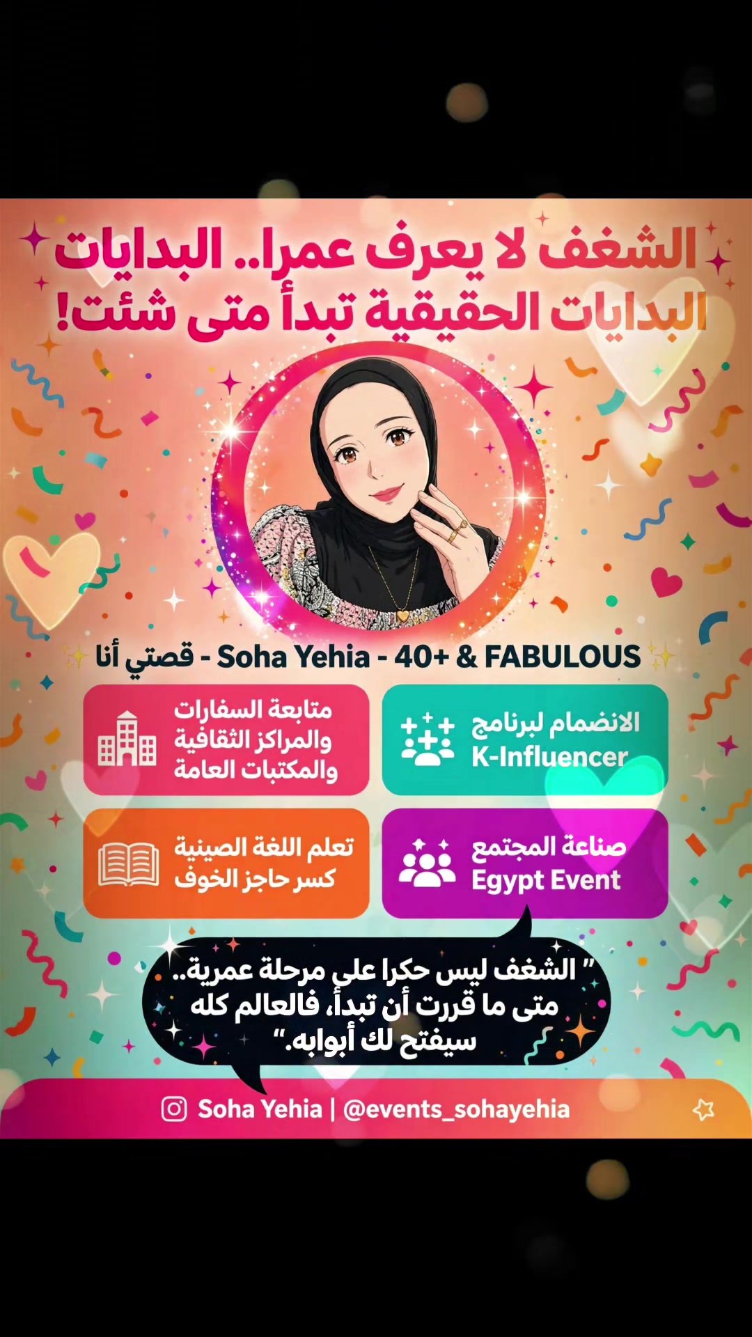 @Egypt Event