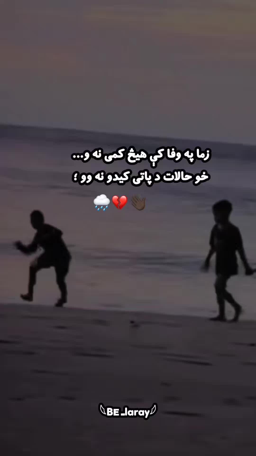 @𓆩 بَې لارې پِیغله 𓆪