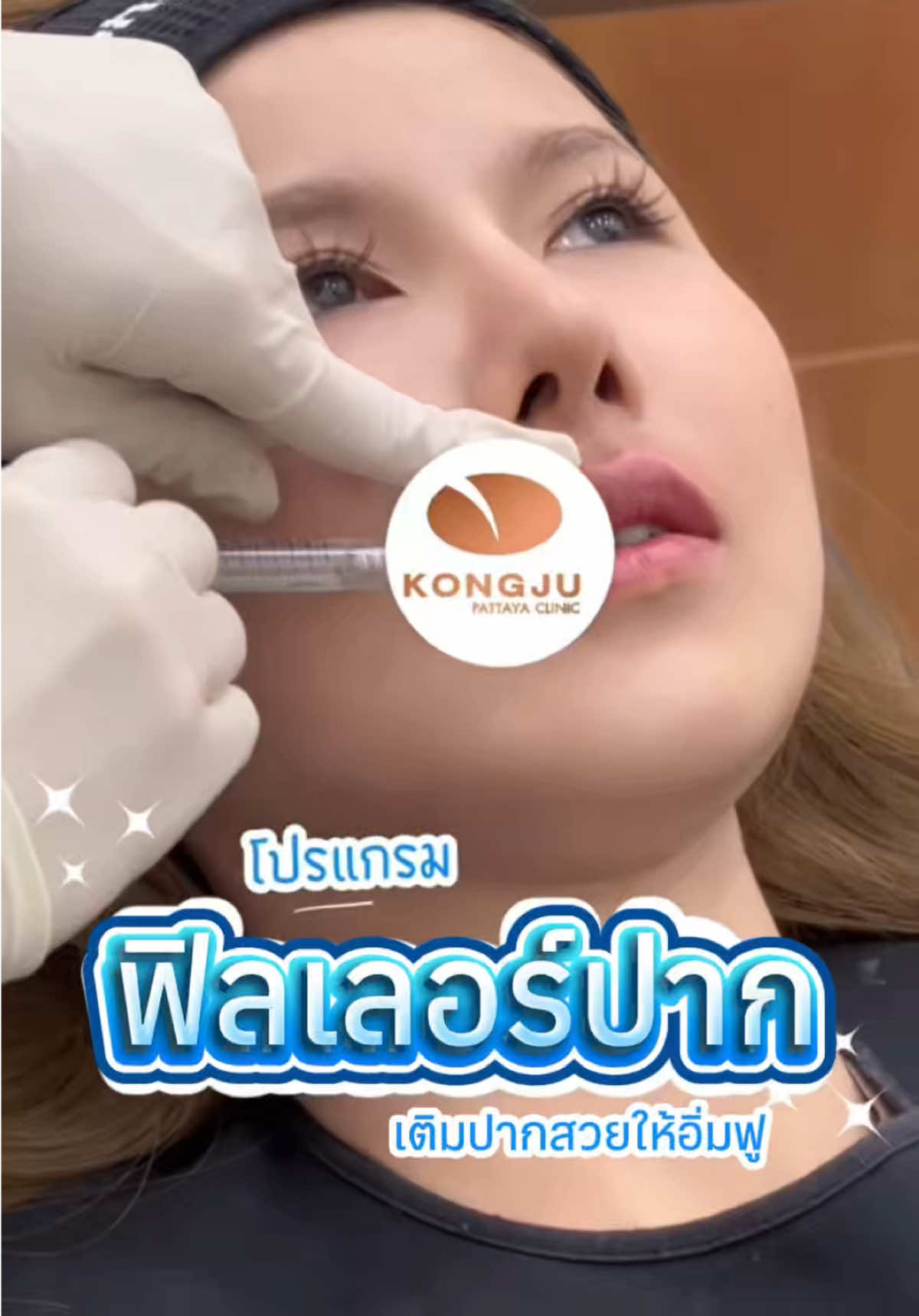 @กองจู พัทยา