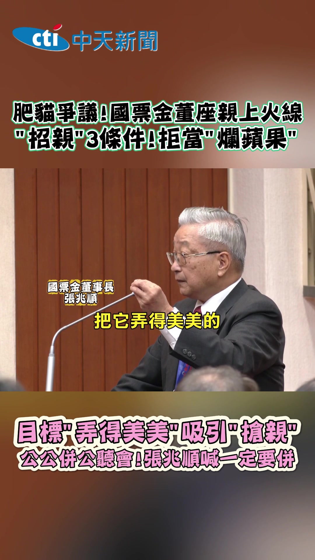 @新聞深喉嚨