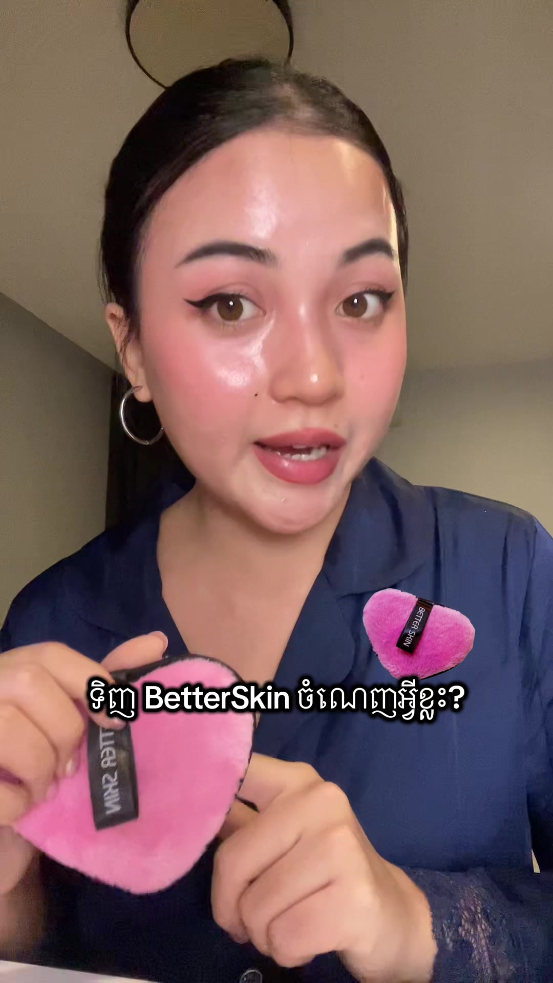 @BetterSkin