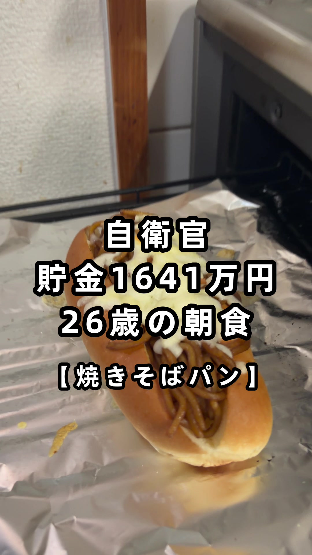 @26歳自衛官の資産形成