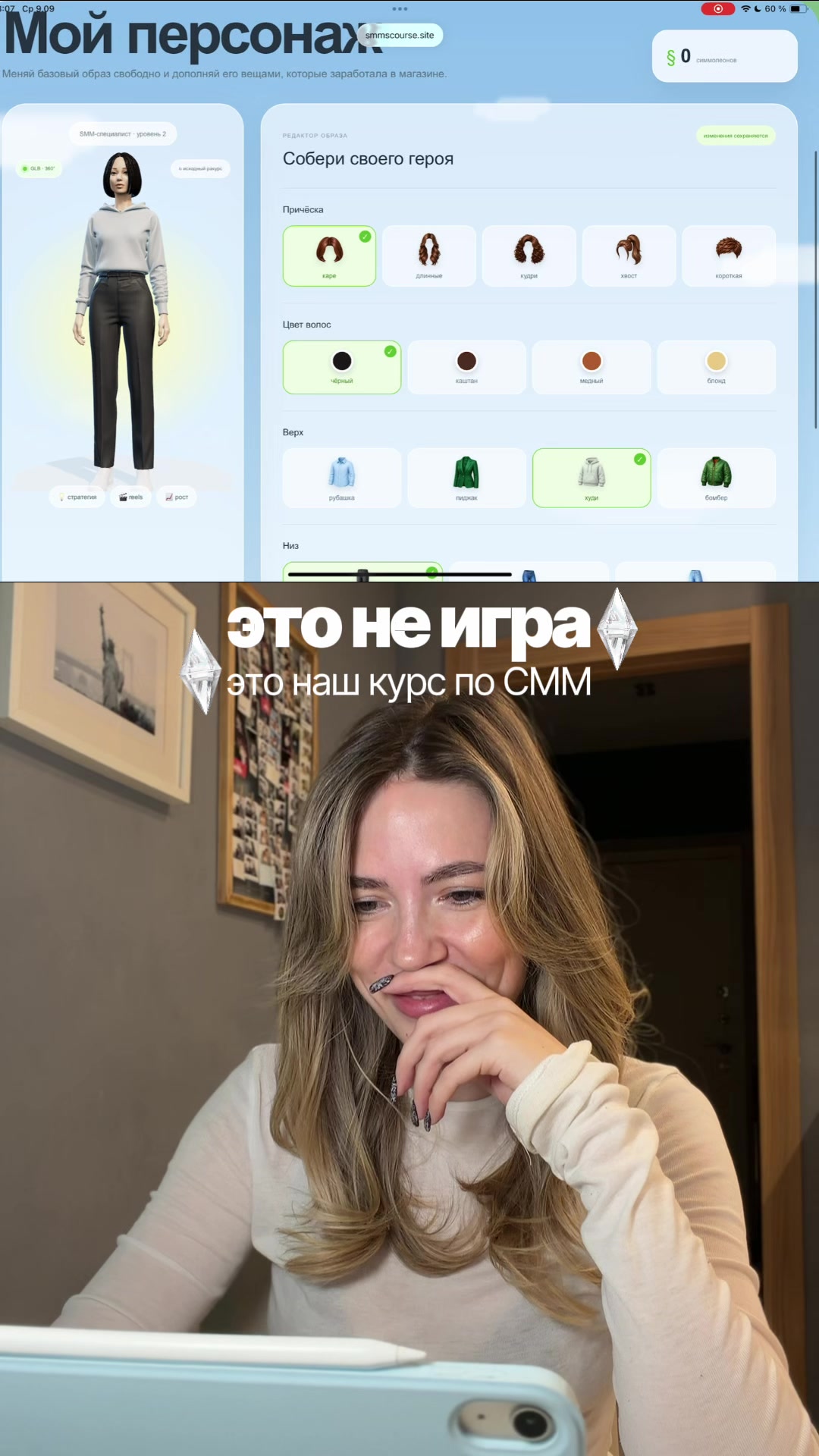@SMM-Лиза