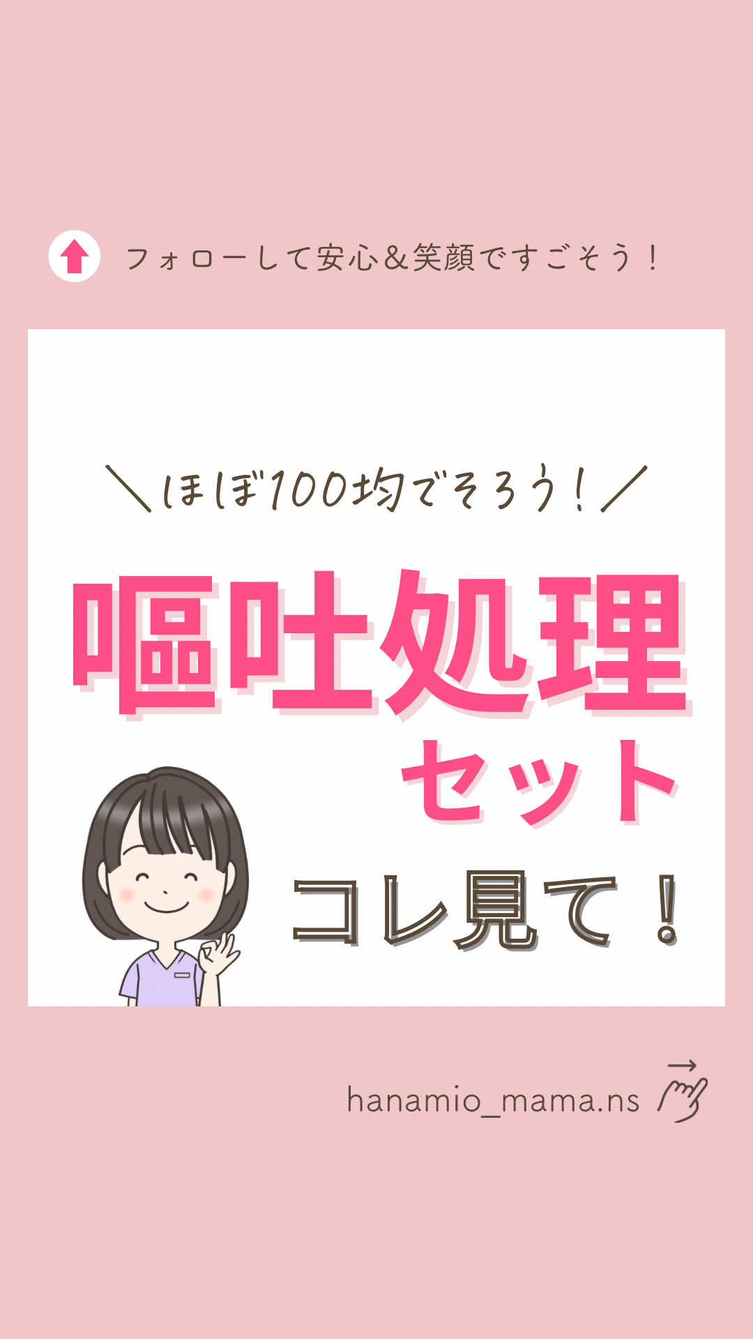 @はなみお