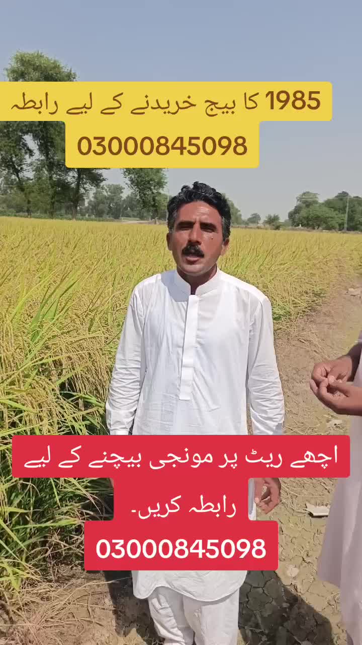 @Pakistan Kisan T.V