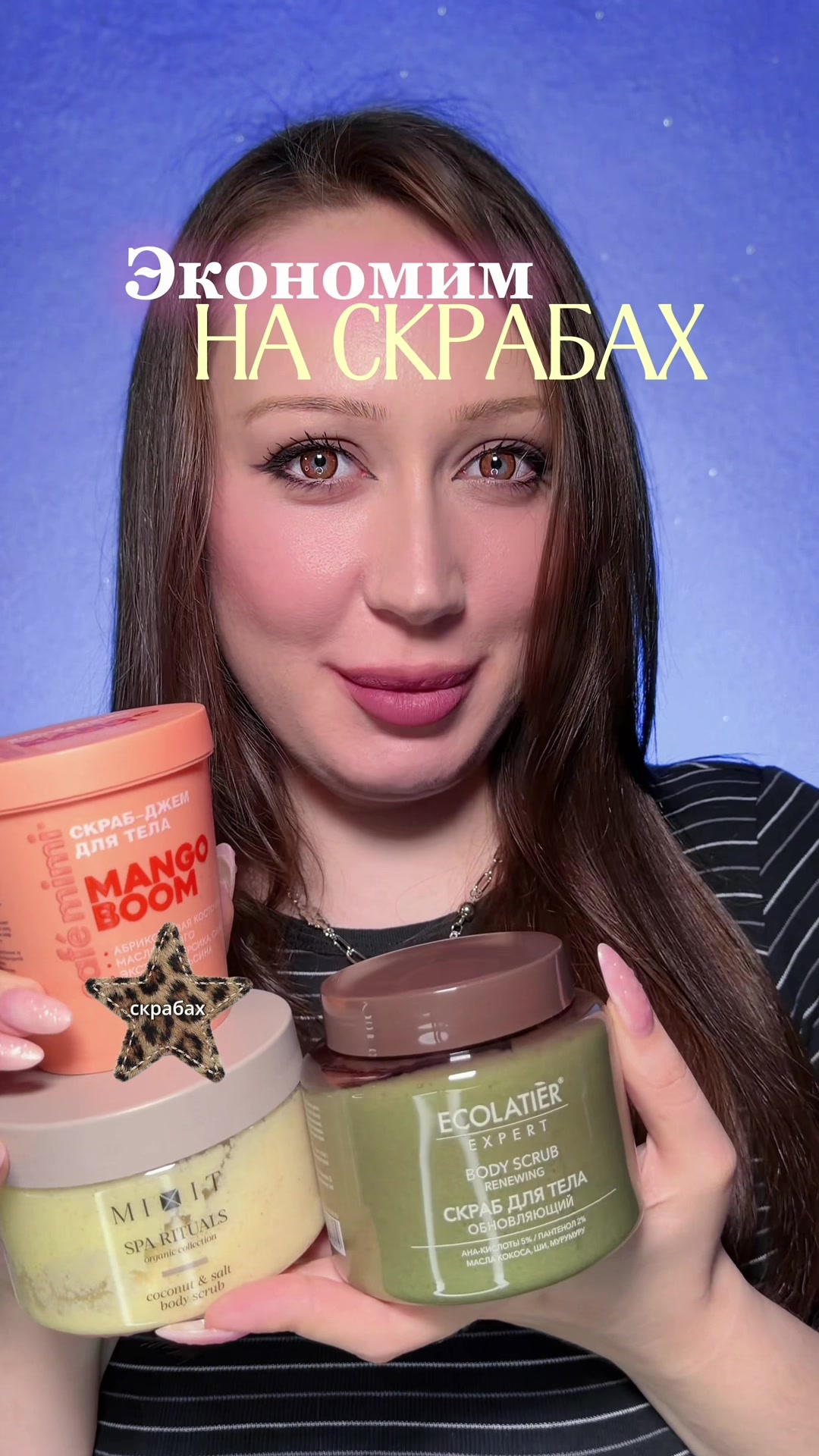 @тгк: Бальзам визажиста ♥️