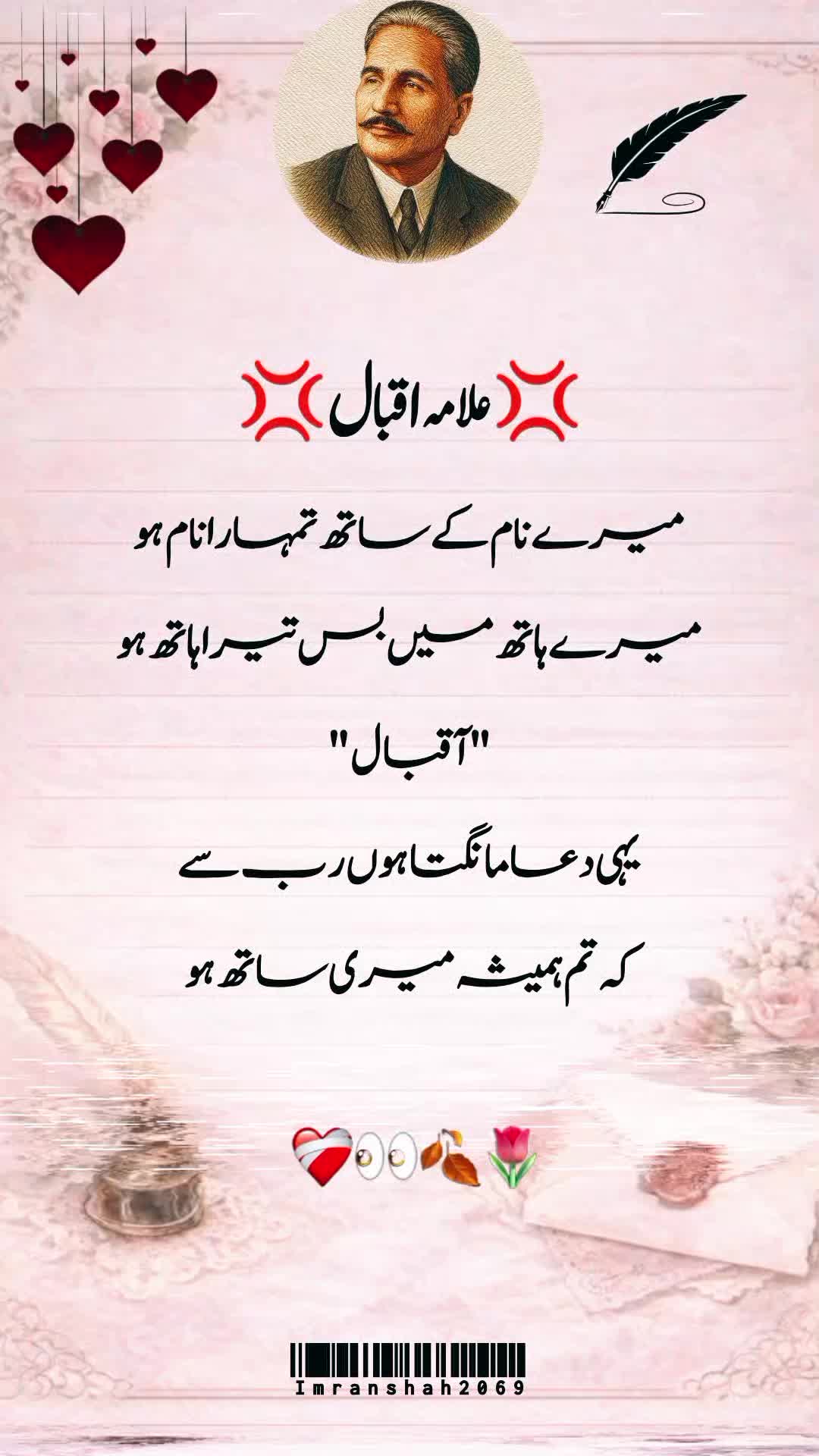@imran shah