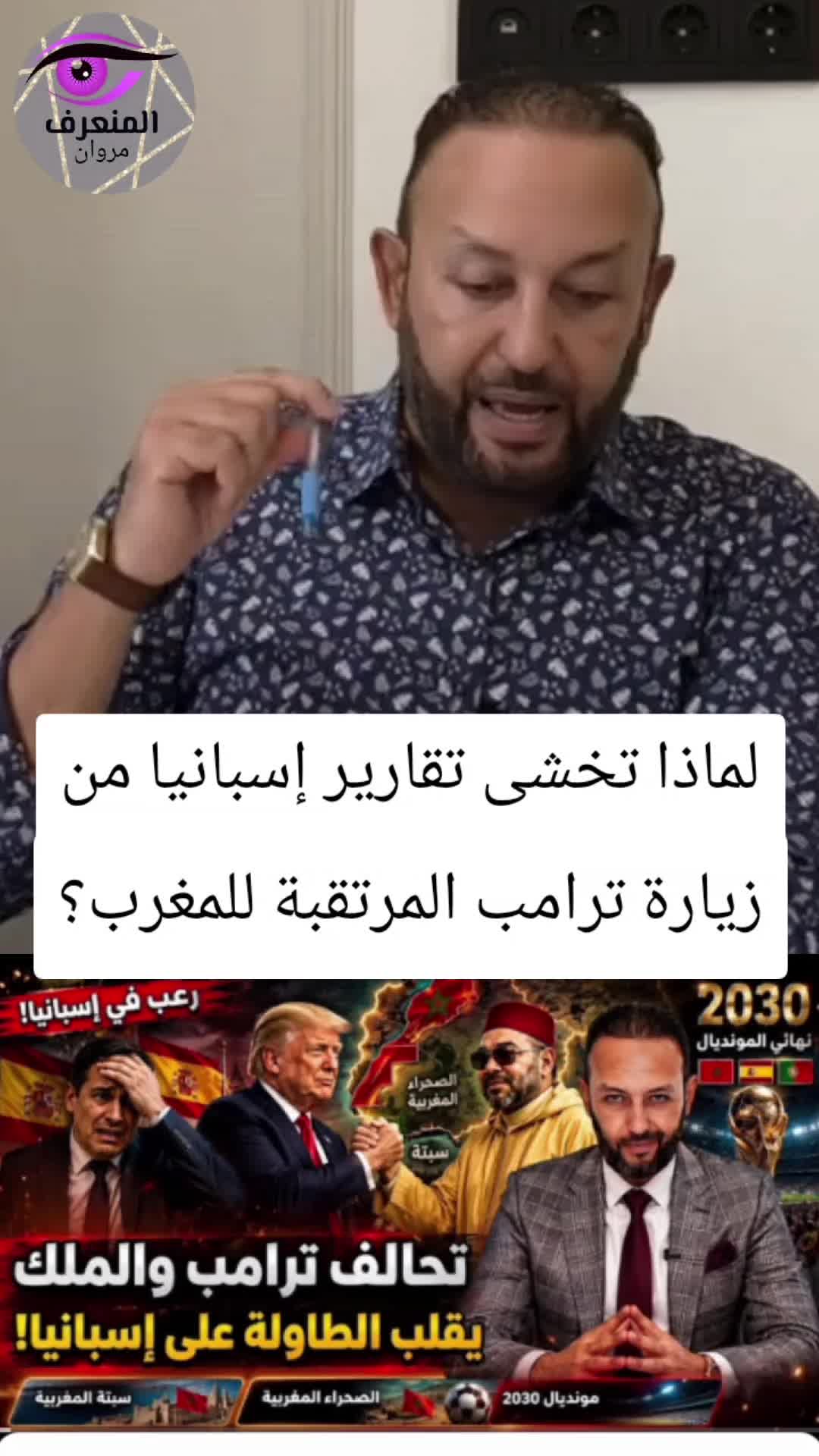 @المنعرف مروان