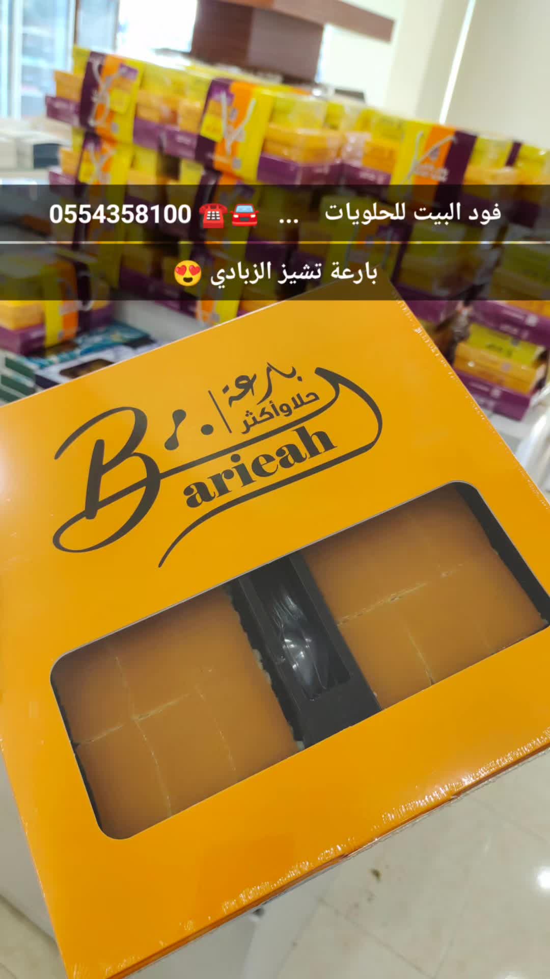 @فود البيت للحلويات 🏡🤍