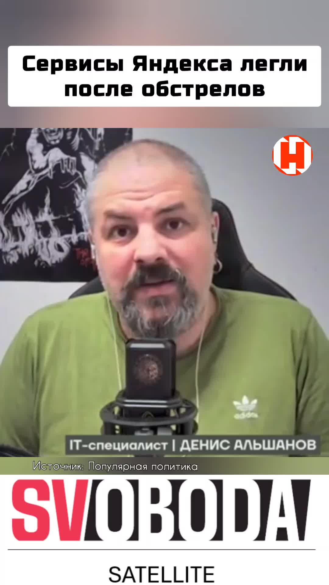@Svoboda Satellite