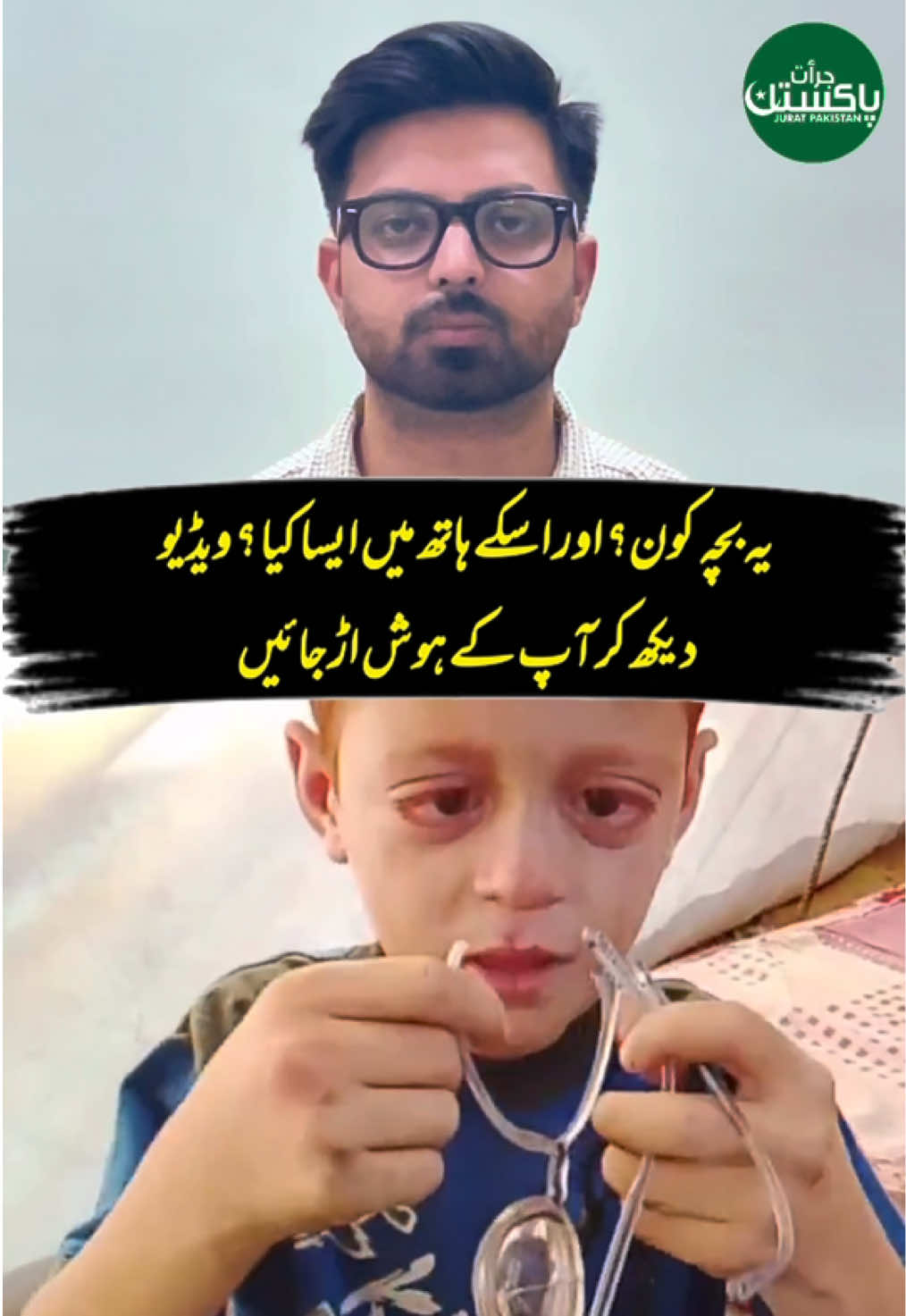 @Jurat Pakistan