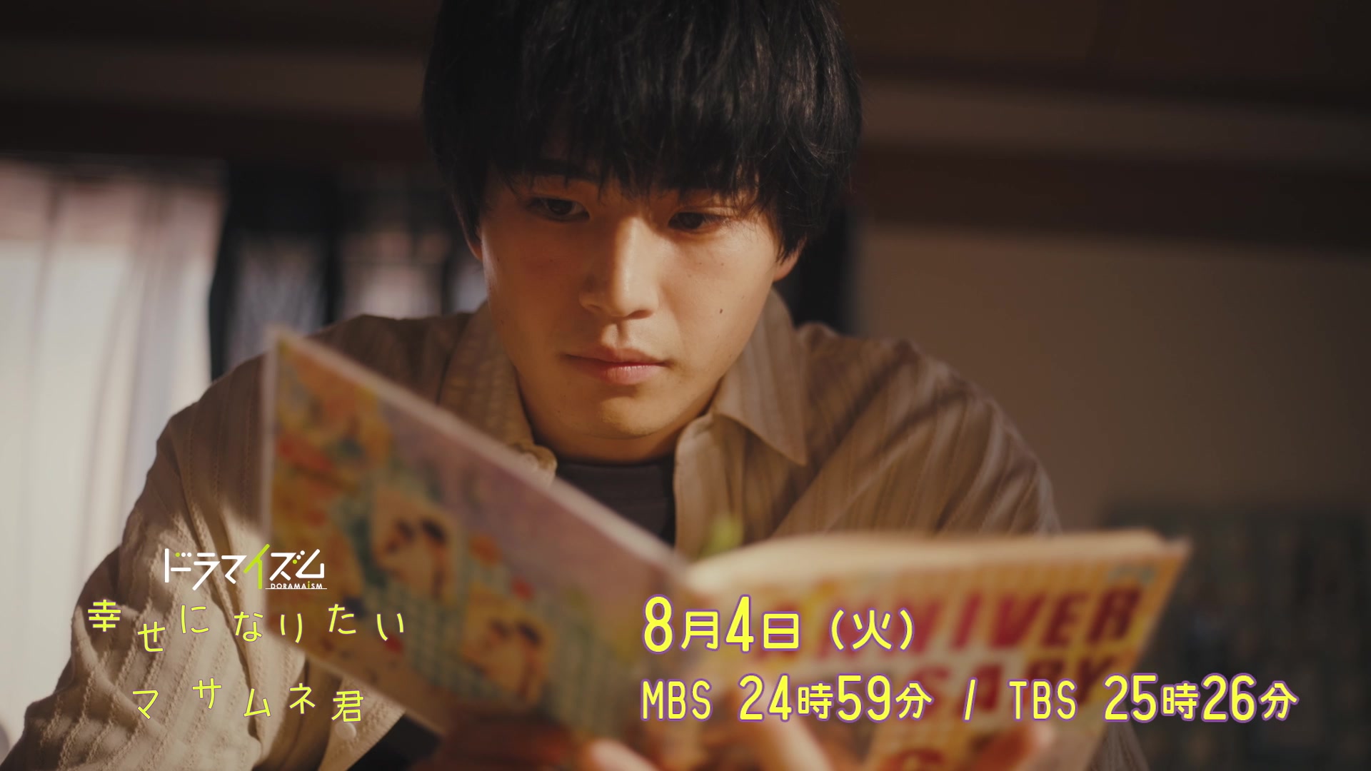 @MBS【ドラマイズム公式】