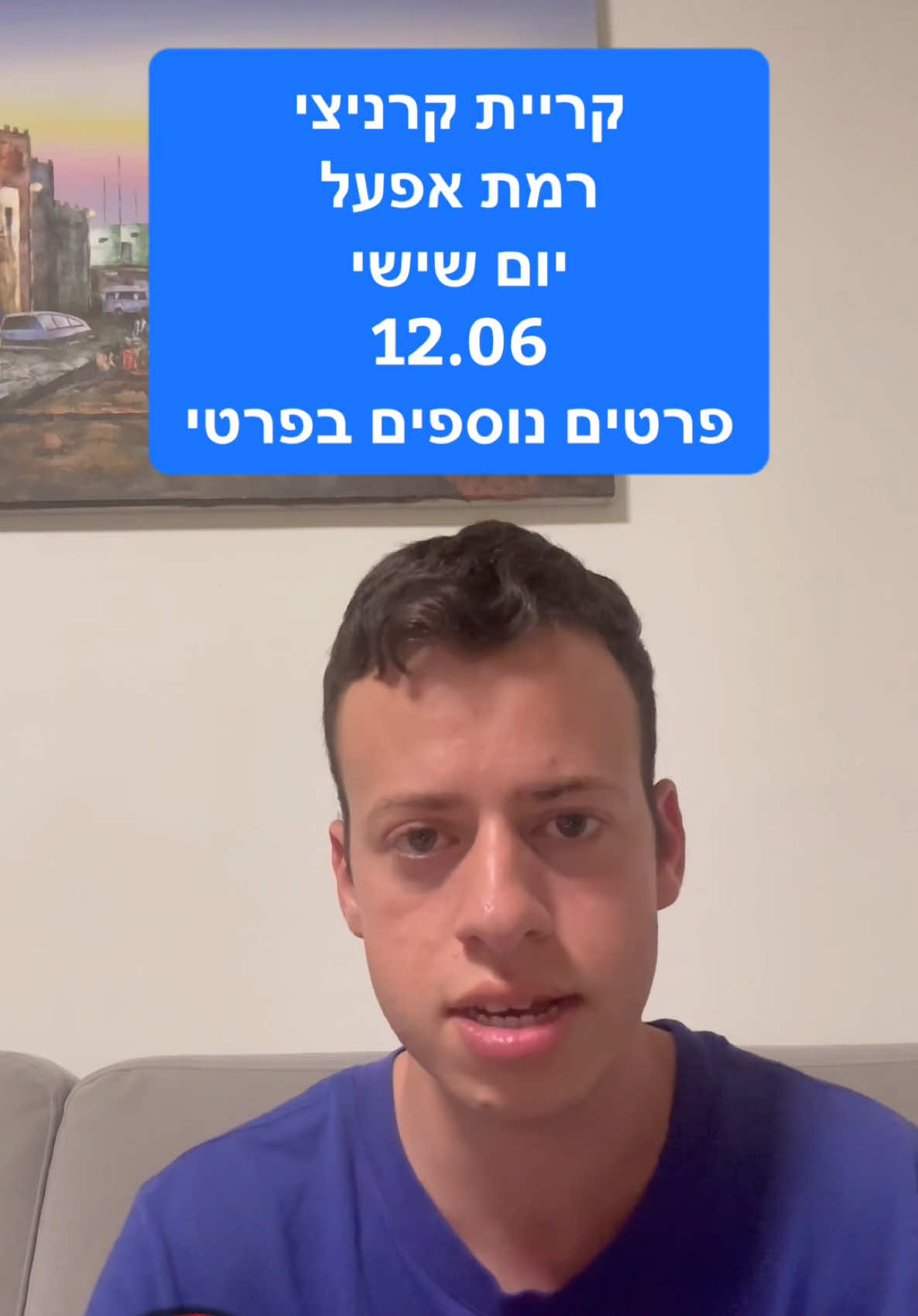 @גל חביב | המבקר ברמת גן