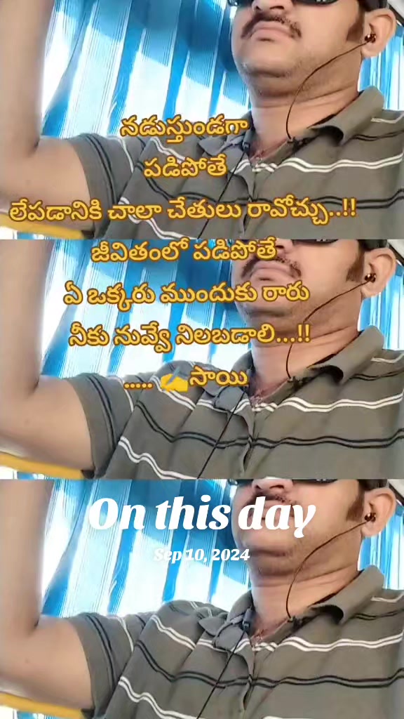 @నాపేరుసాయి