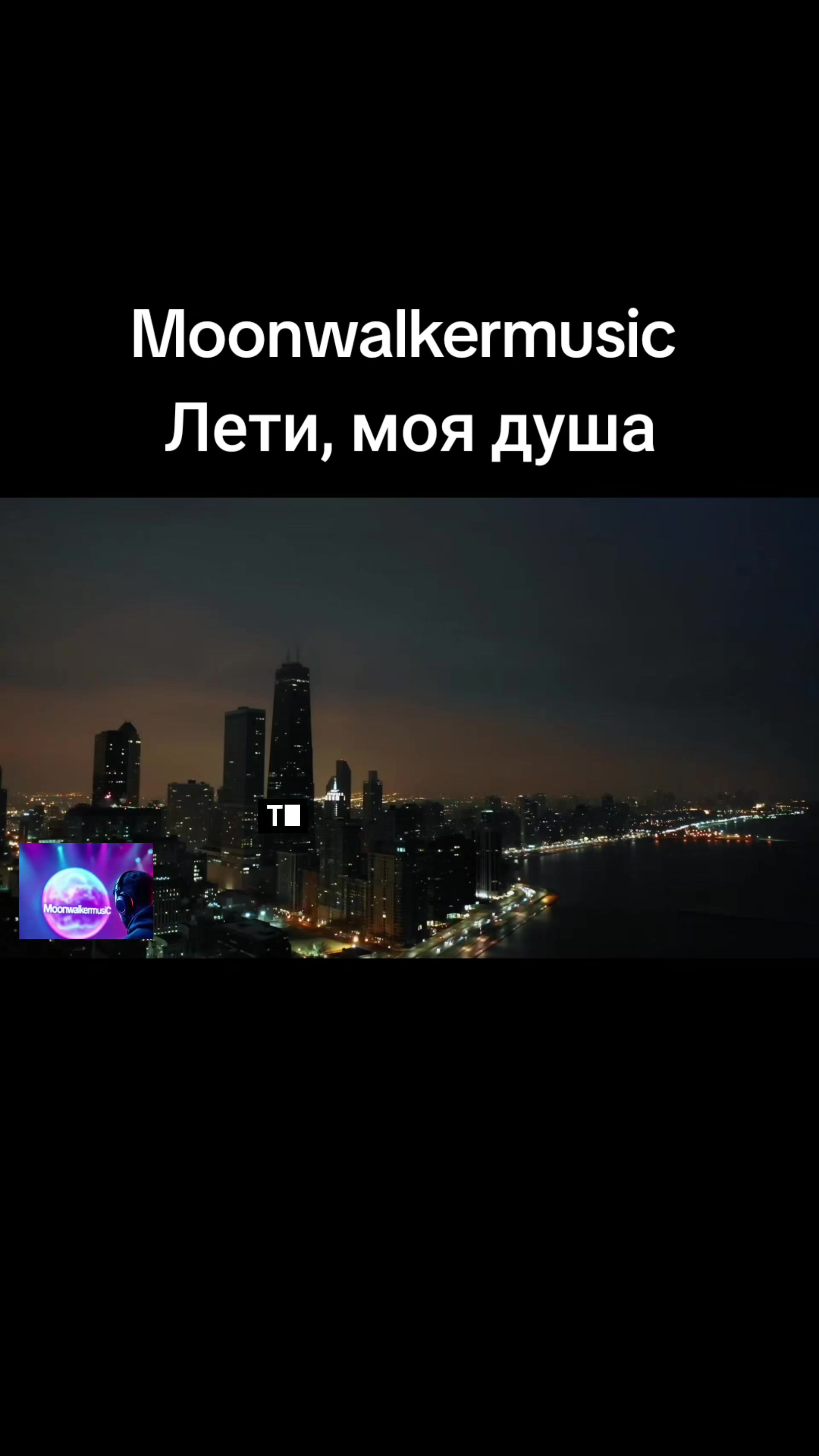 @moonwalkermusic