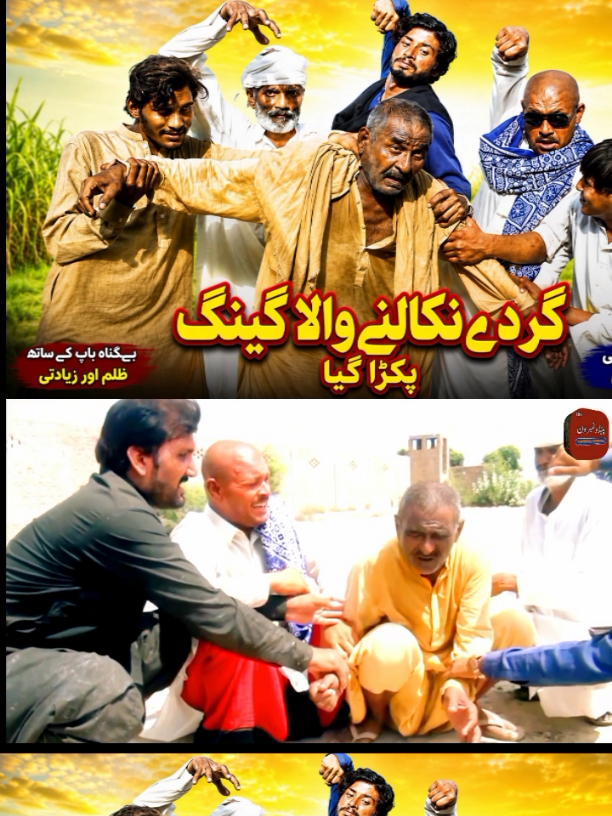 @PendU no 1 | Comedy