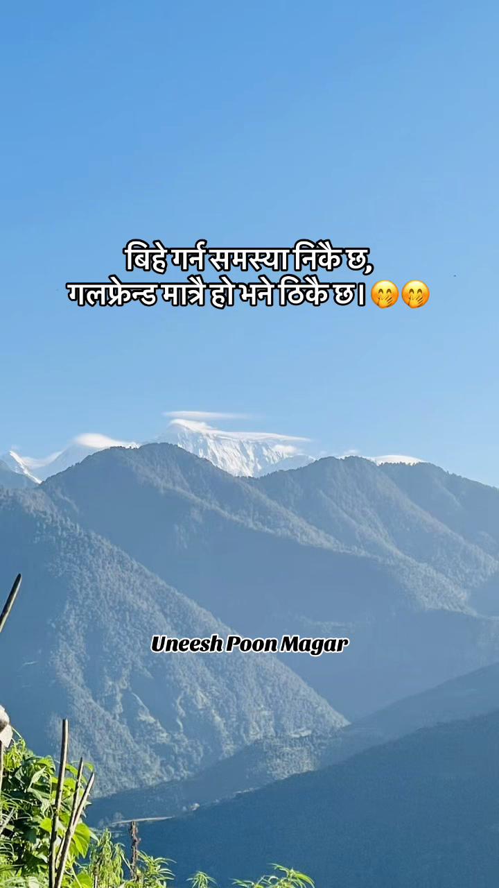 @Uneesh Poon Magar✅