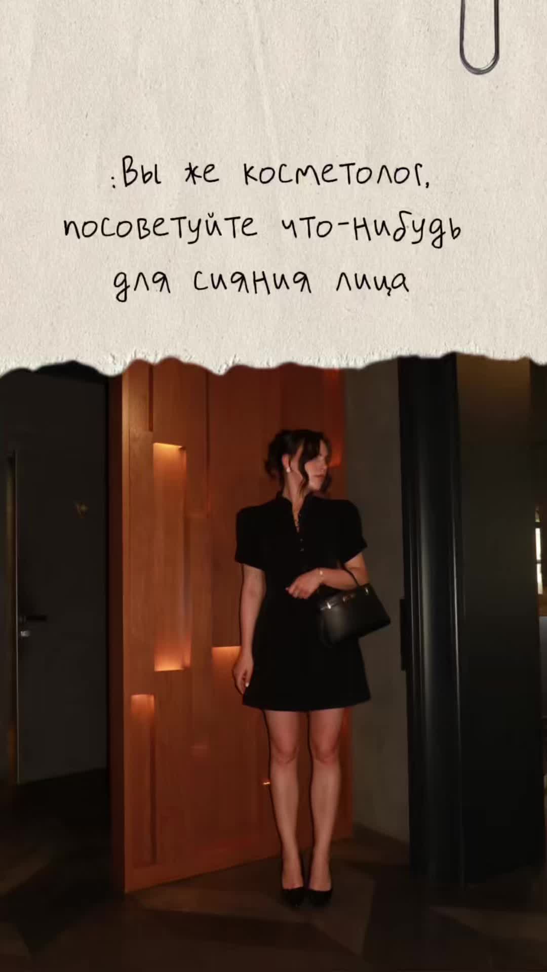 @Косметолог KISHE