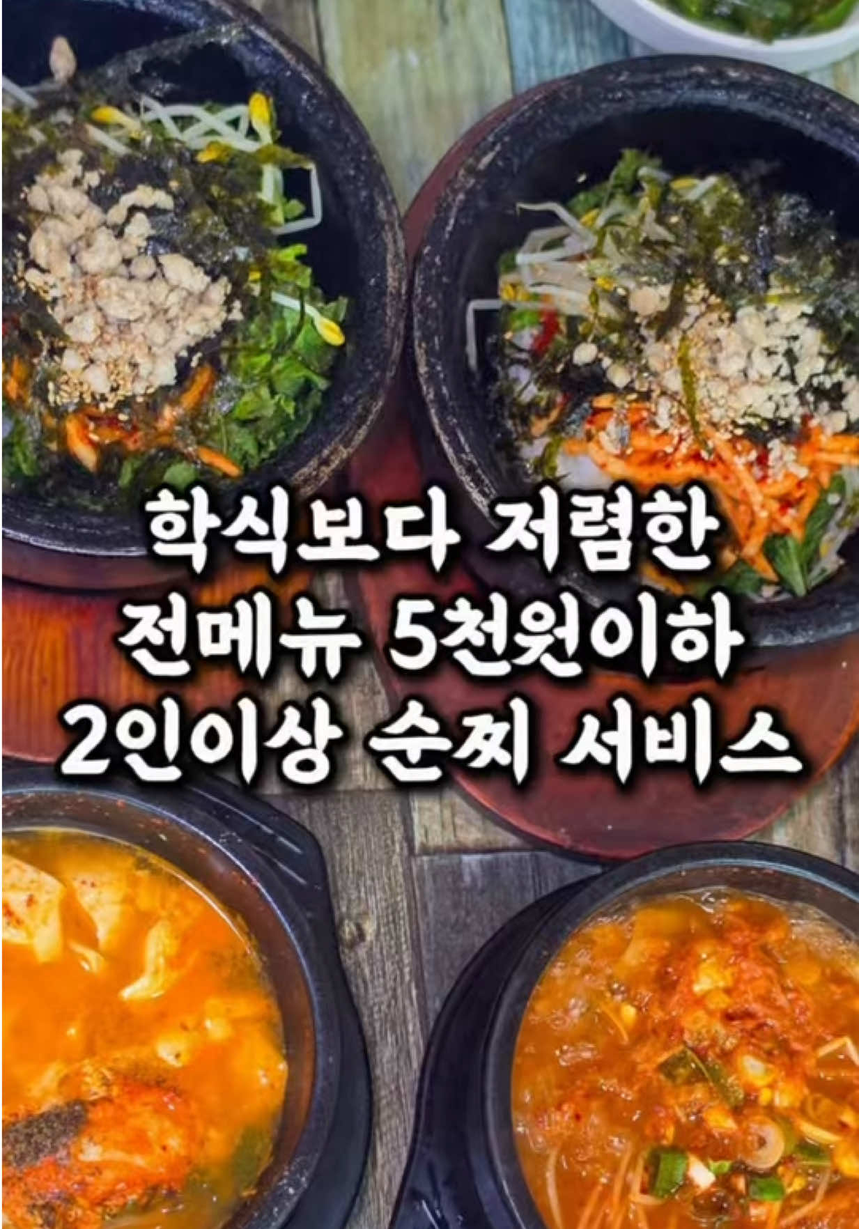 @전주맛집수기