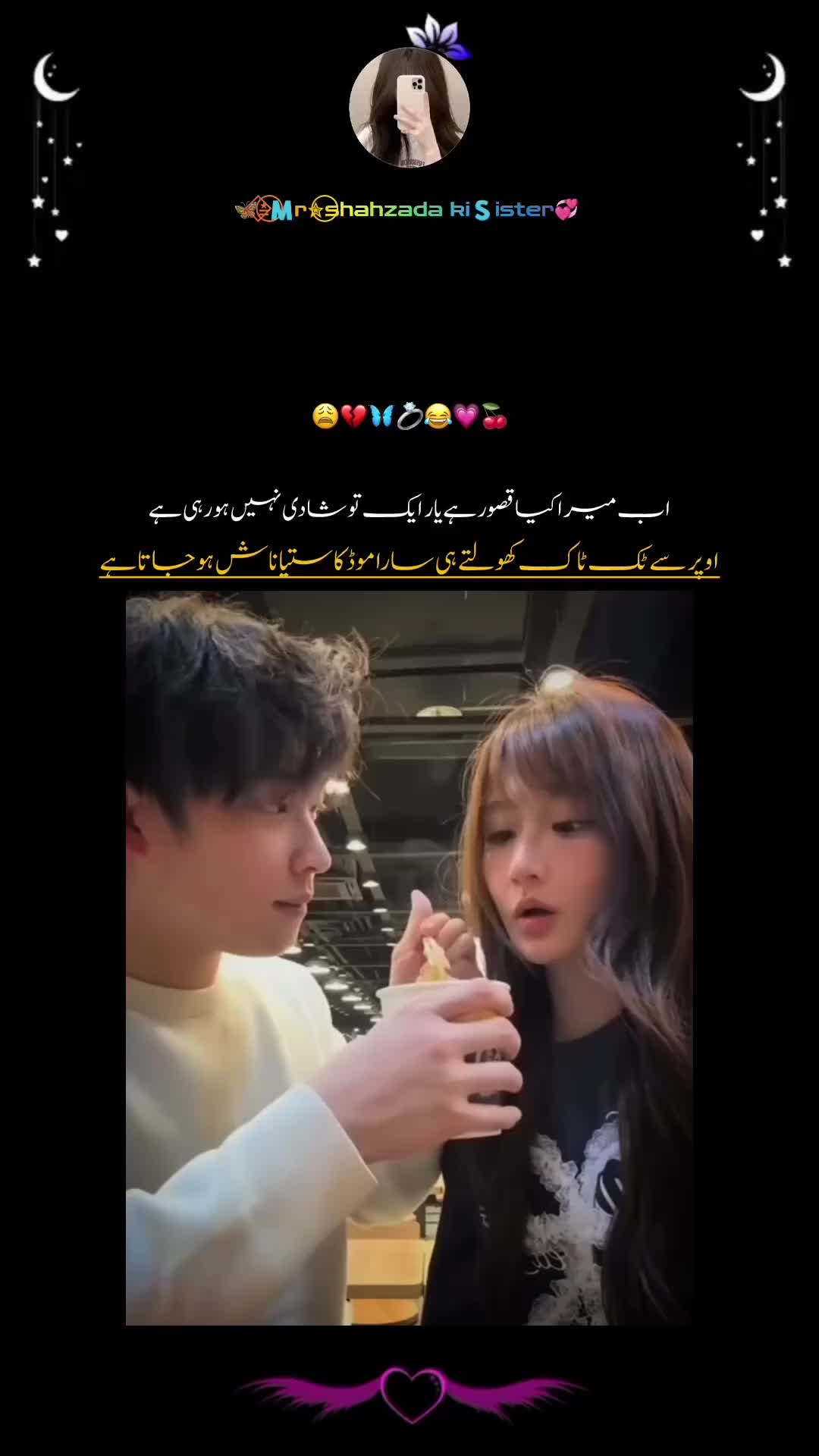 @🦋⃟≛⃝🇲r✮⃝shahzada ki🇸ister💞
