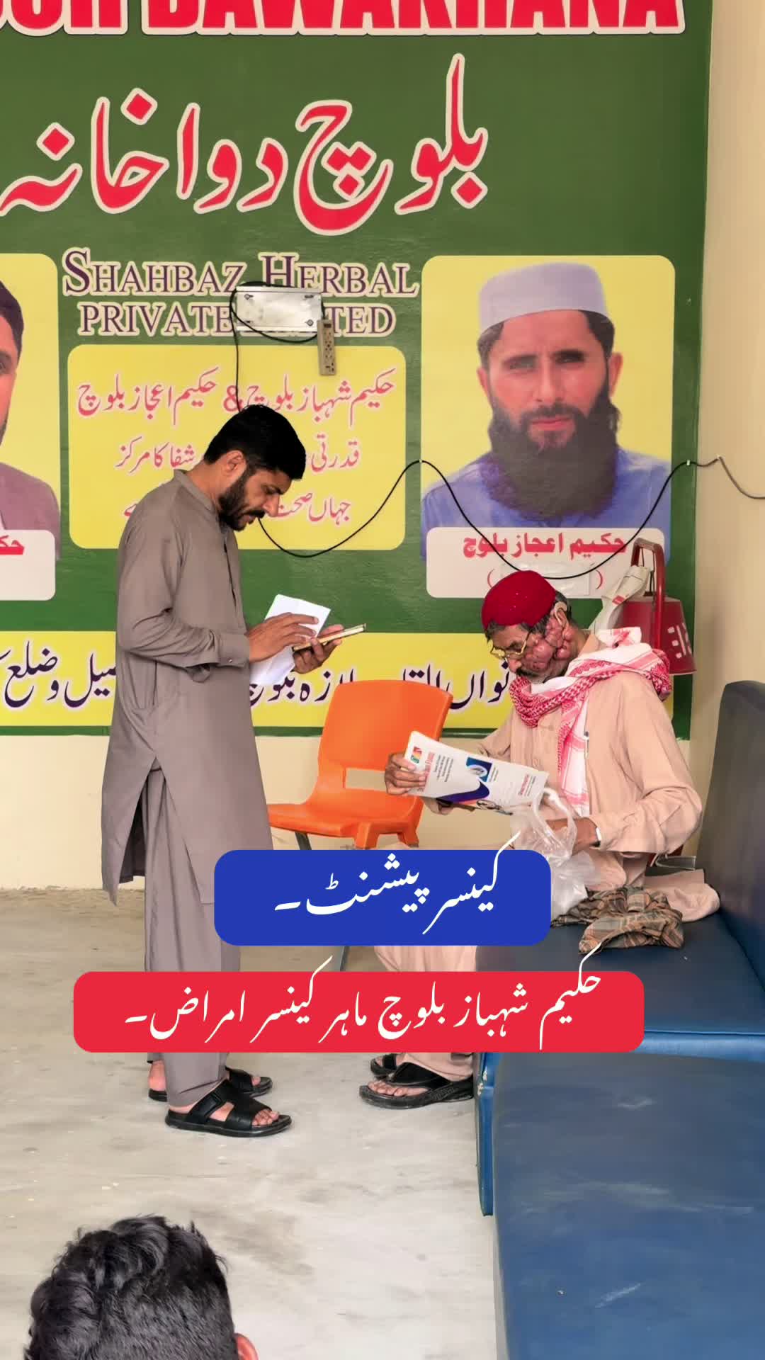 @Hakeem Shahbaz Baloch live