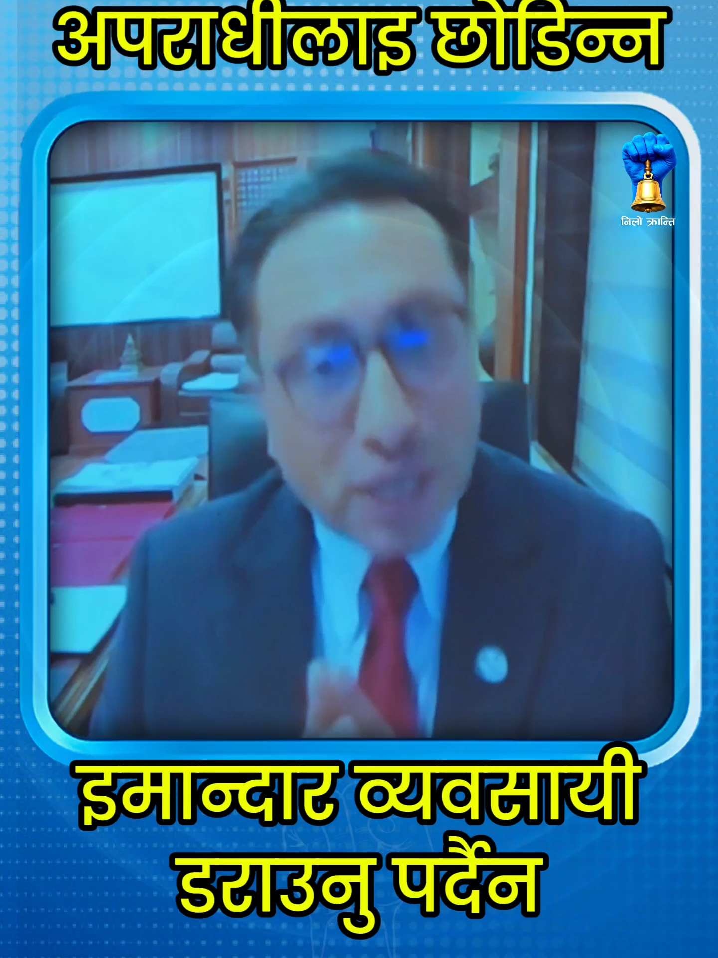 @NiloKranti