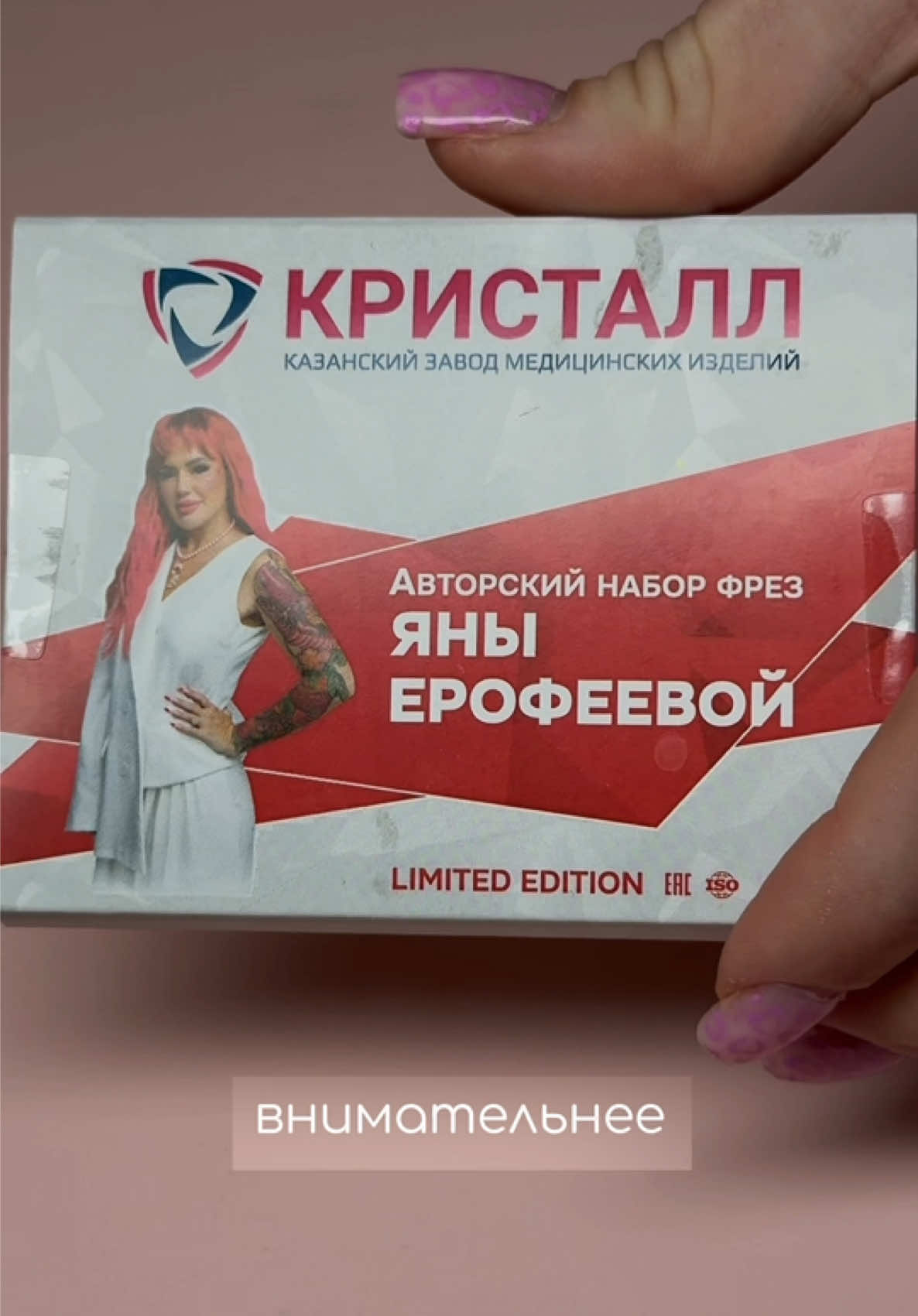 @Яна Ерофеева