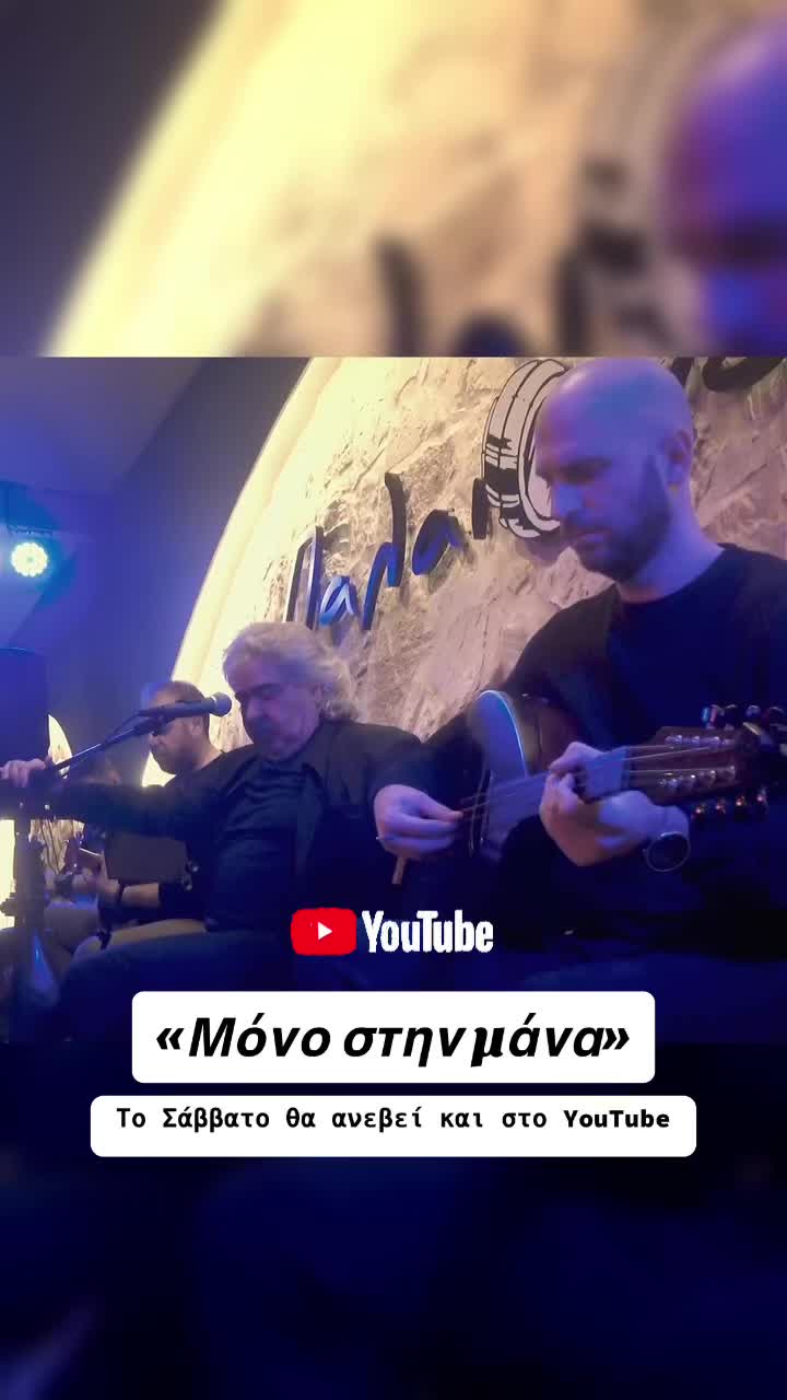 @Nikos Gonianakis Official
